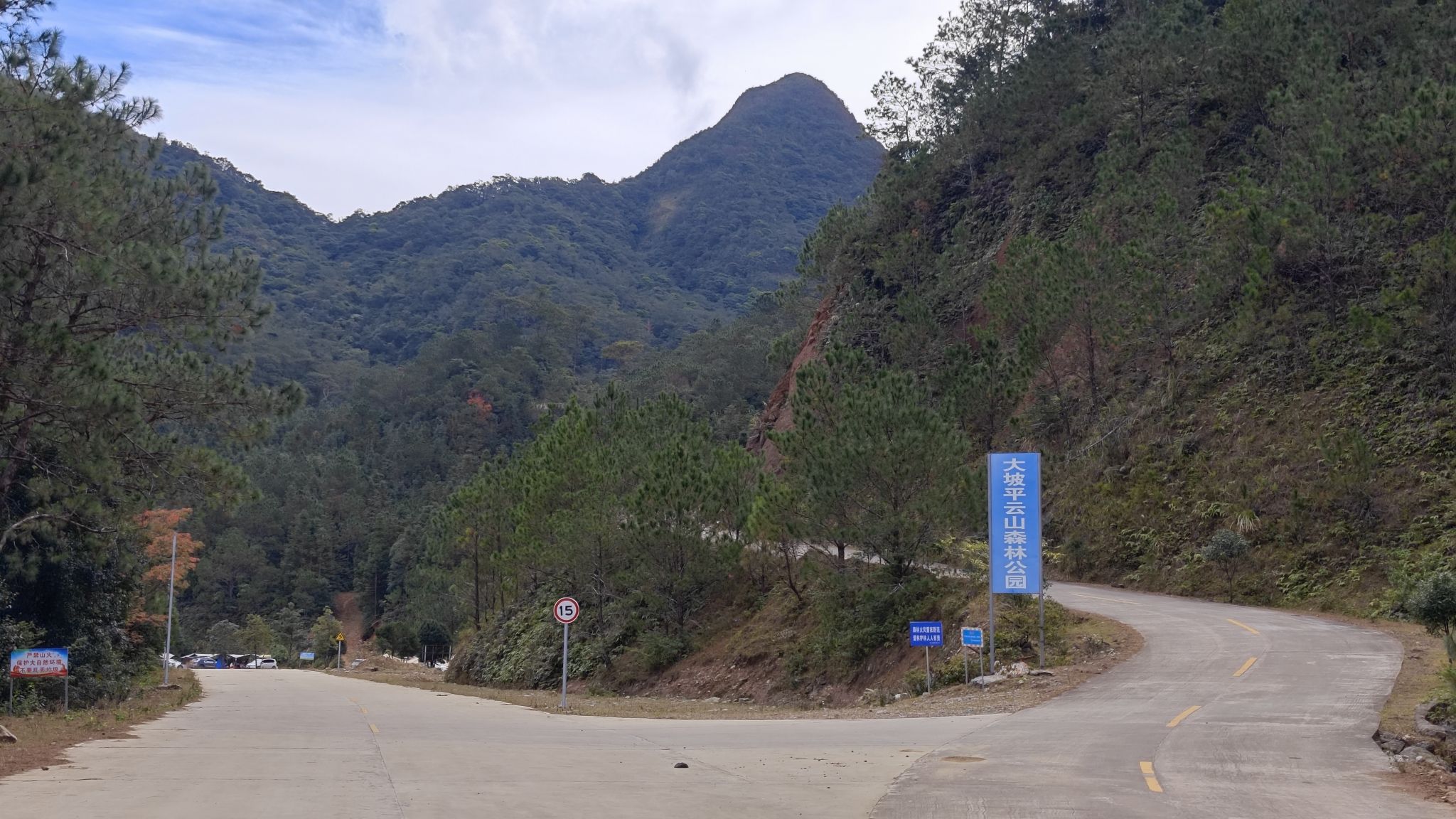 平云山旅行图片 3