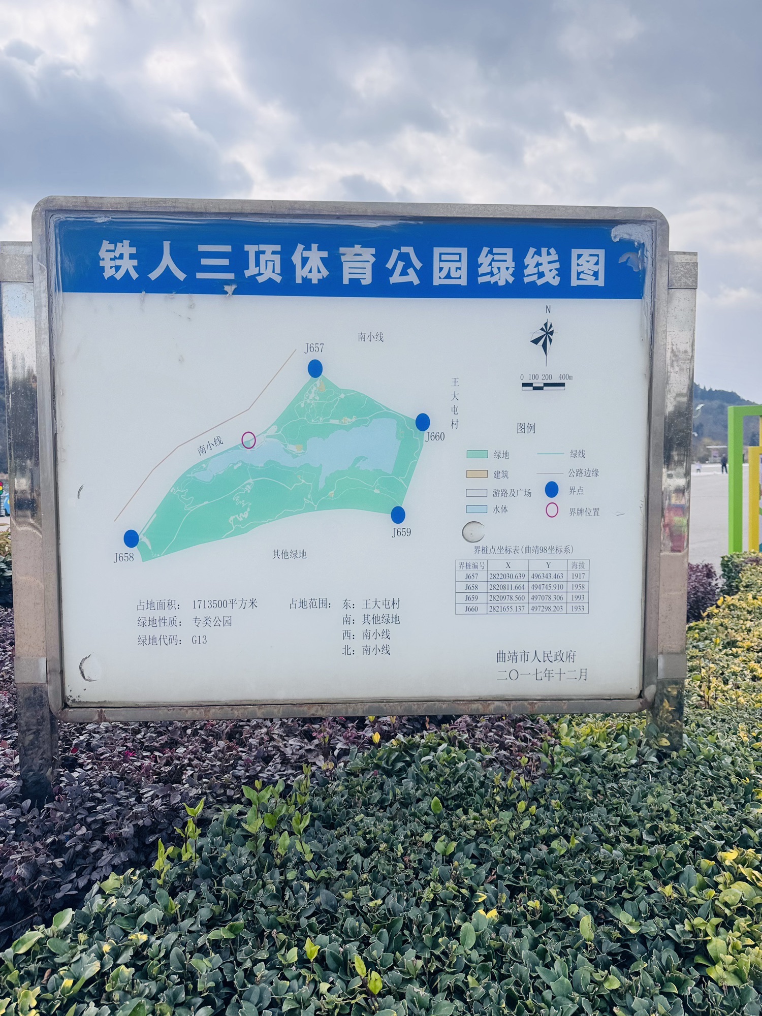 铁人三项体育公园景点图片