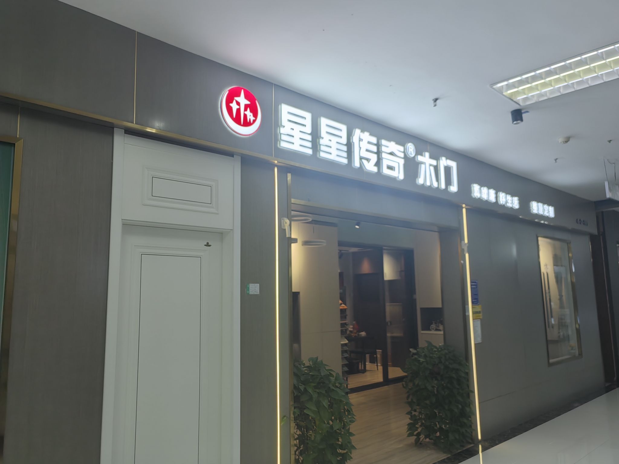 大明宫建材家居(钻石店)