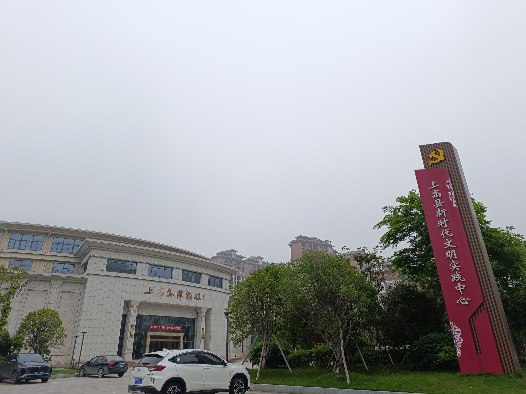 上高县文化广场旅行图片 1