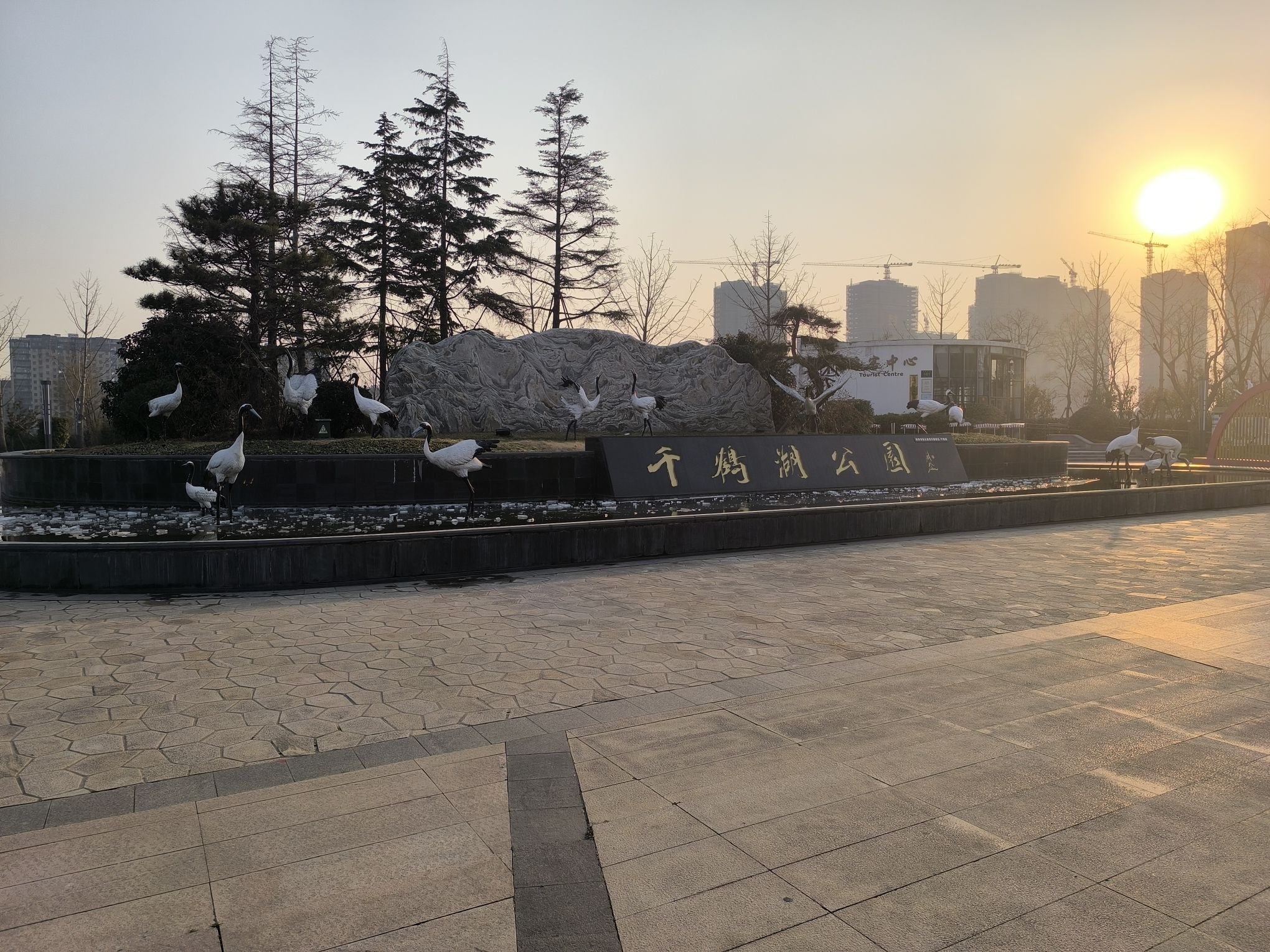 千鹤湖公园旅行图片 1