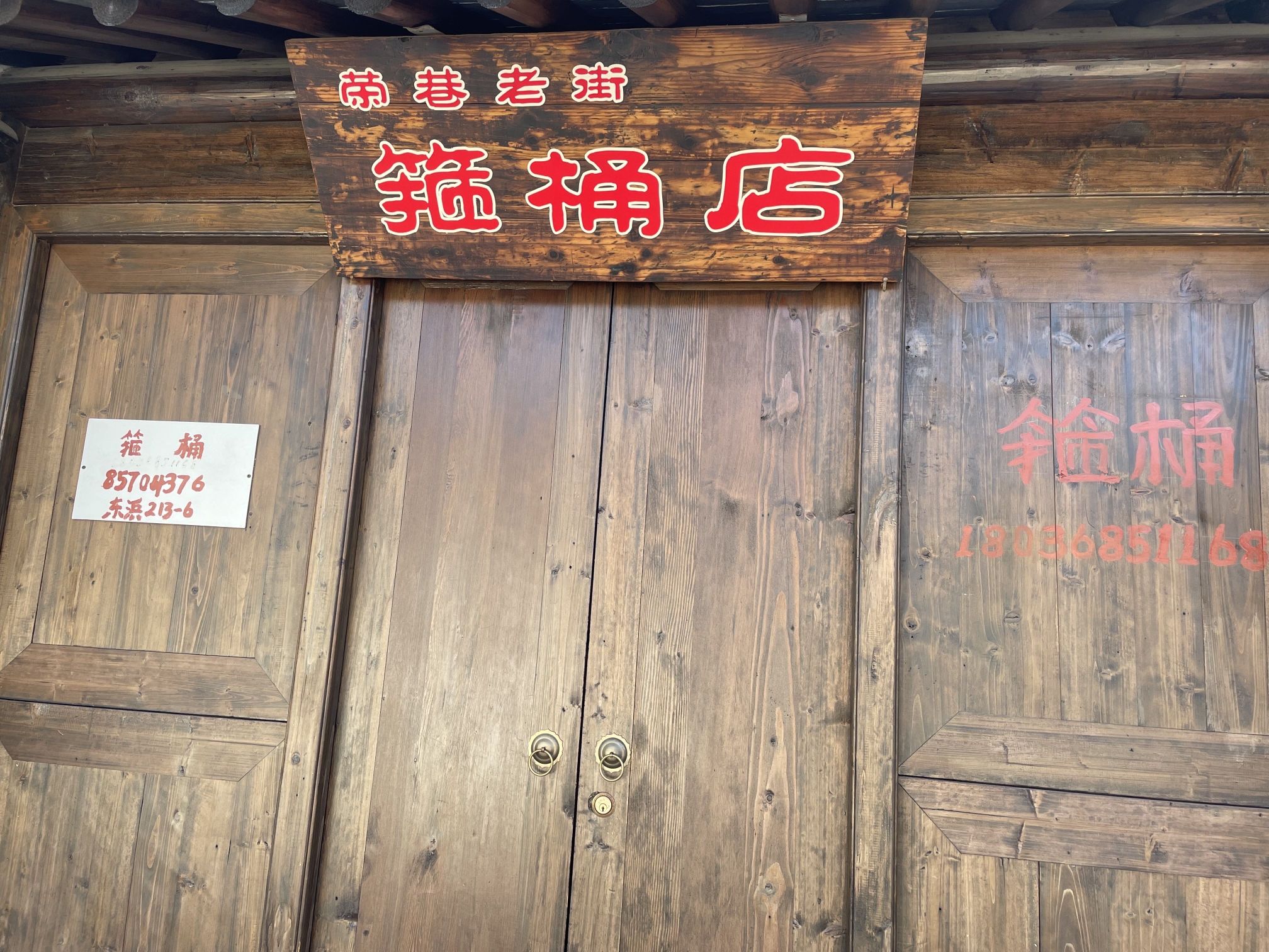 荣巷历史街区旅行图片 2