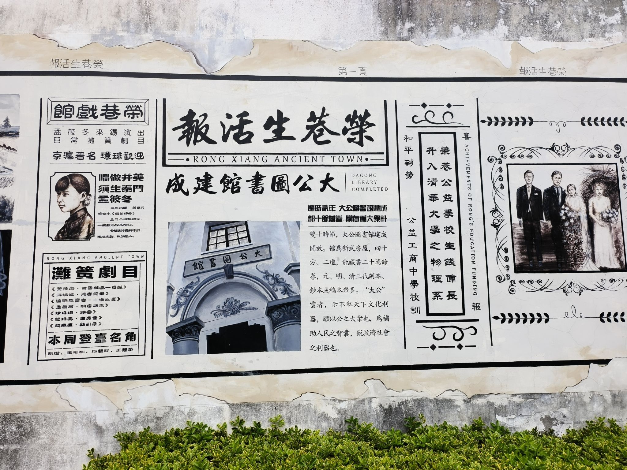荣巷历史街区旅行图片 1