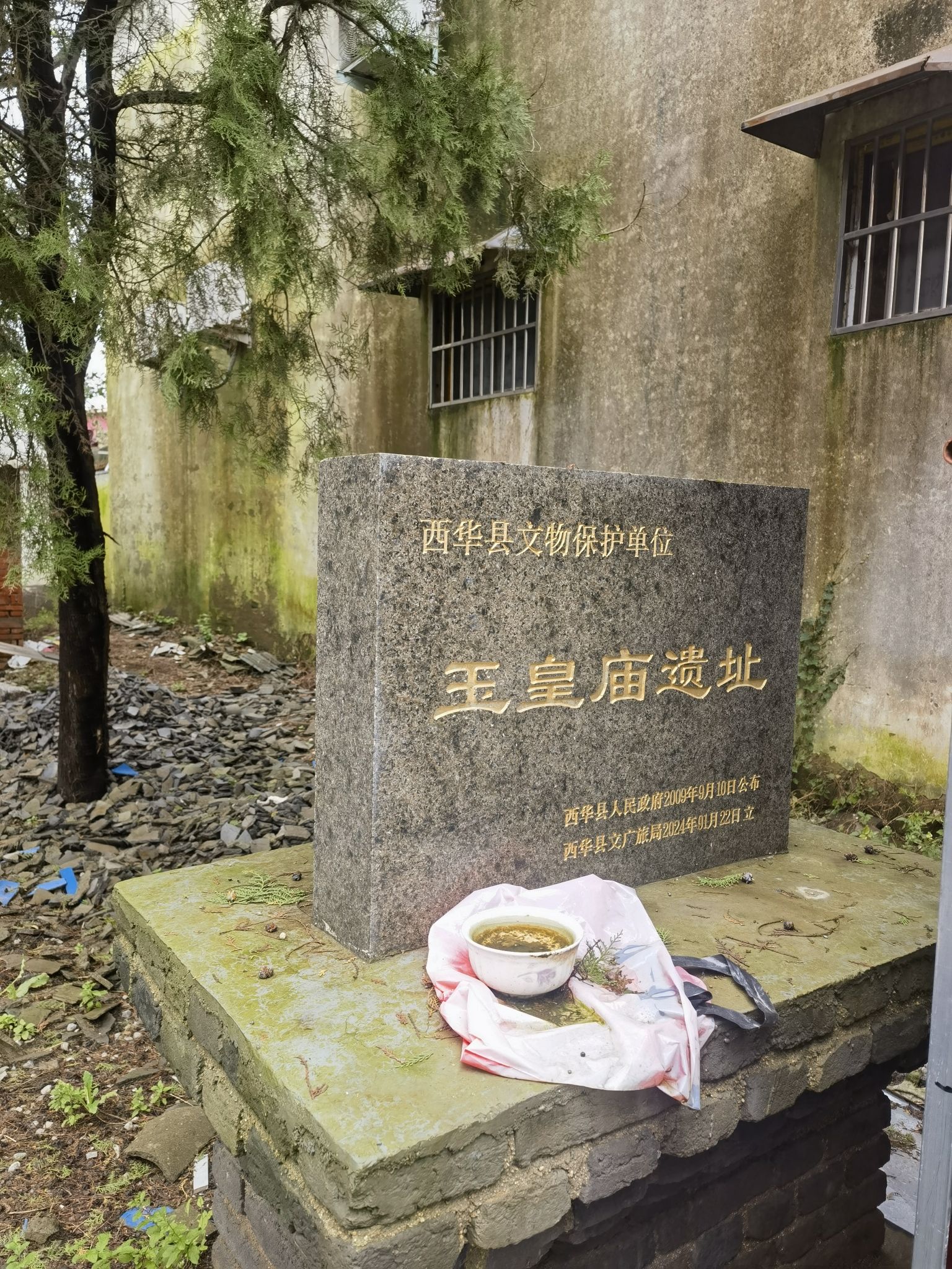 玉皇庙实景照片