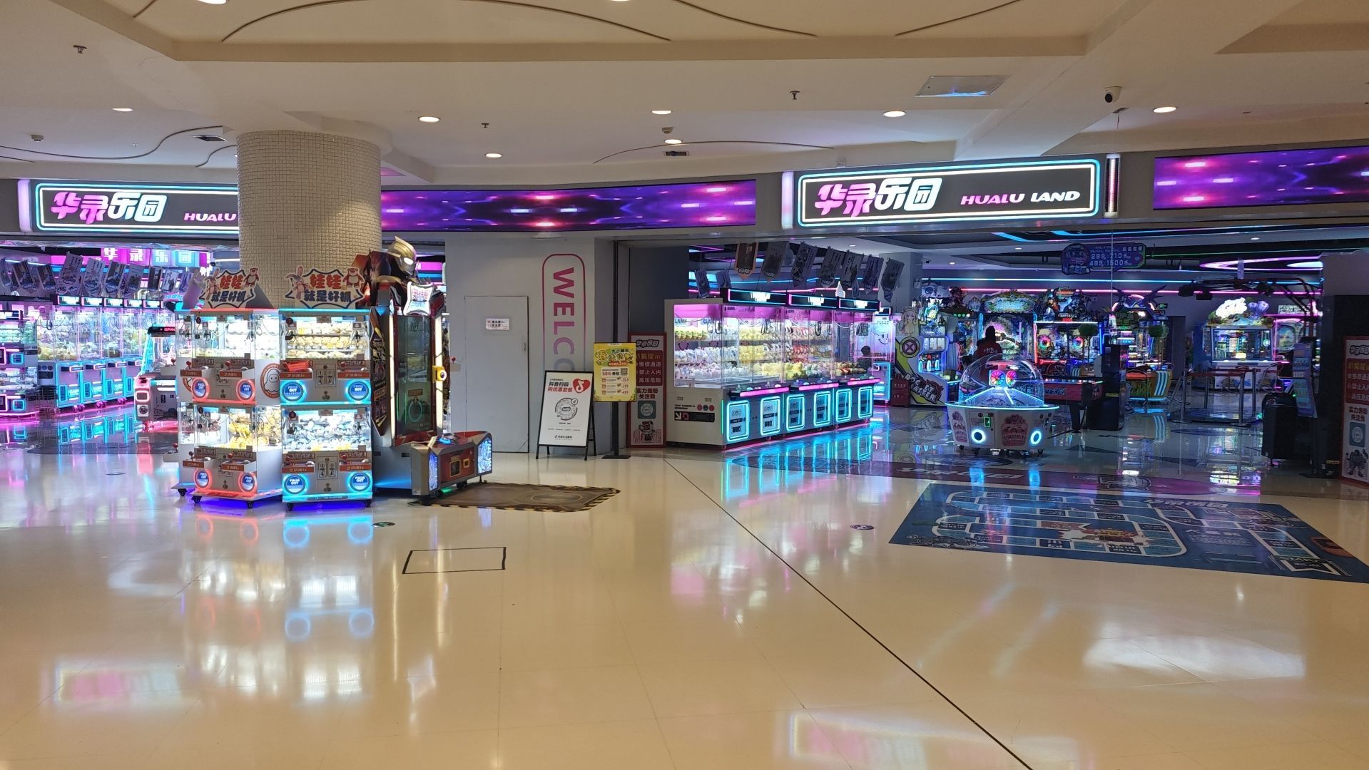 华录乐园(关东古巷王府井百货店)