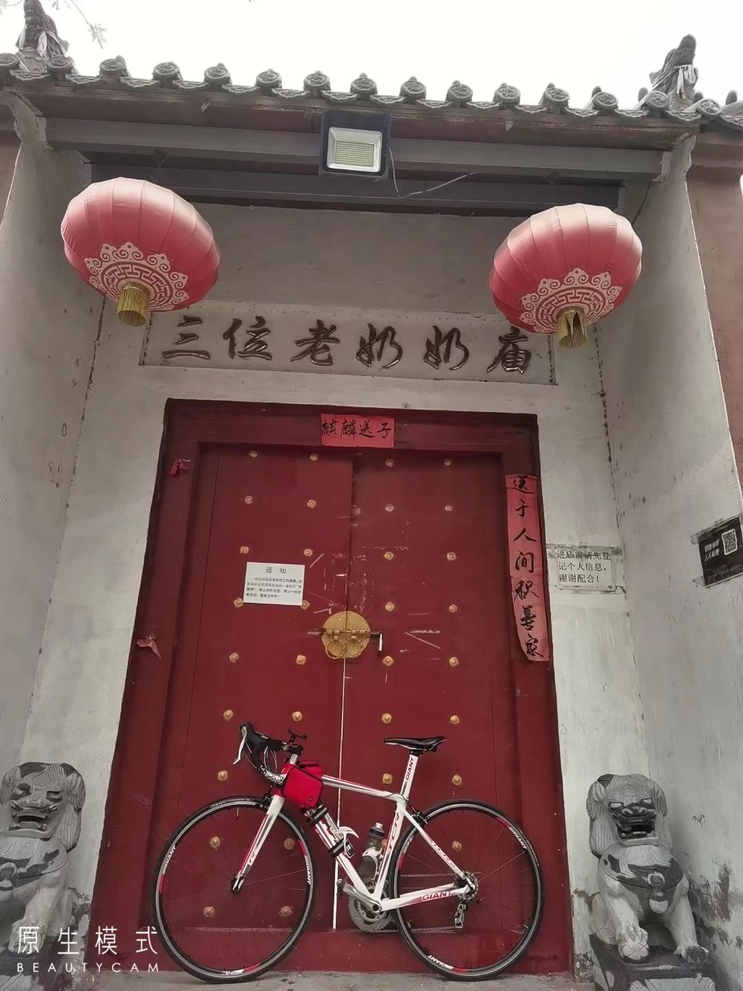 三位老奶奶庙实景照片
