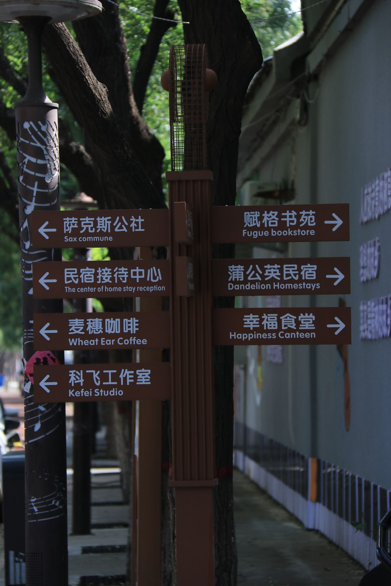 周窝音乐小镇休闲广场旅行图片 2