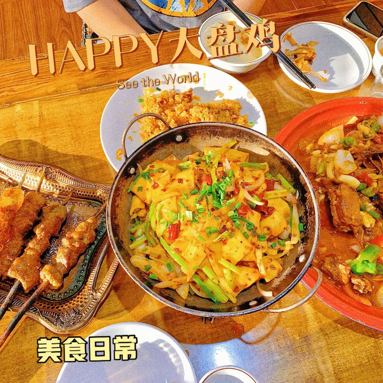 西域胡杨风味餐厅