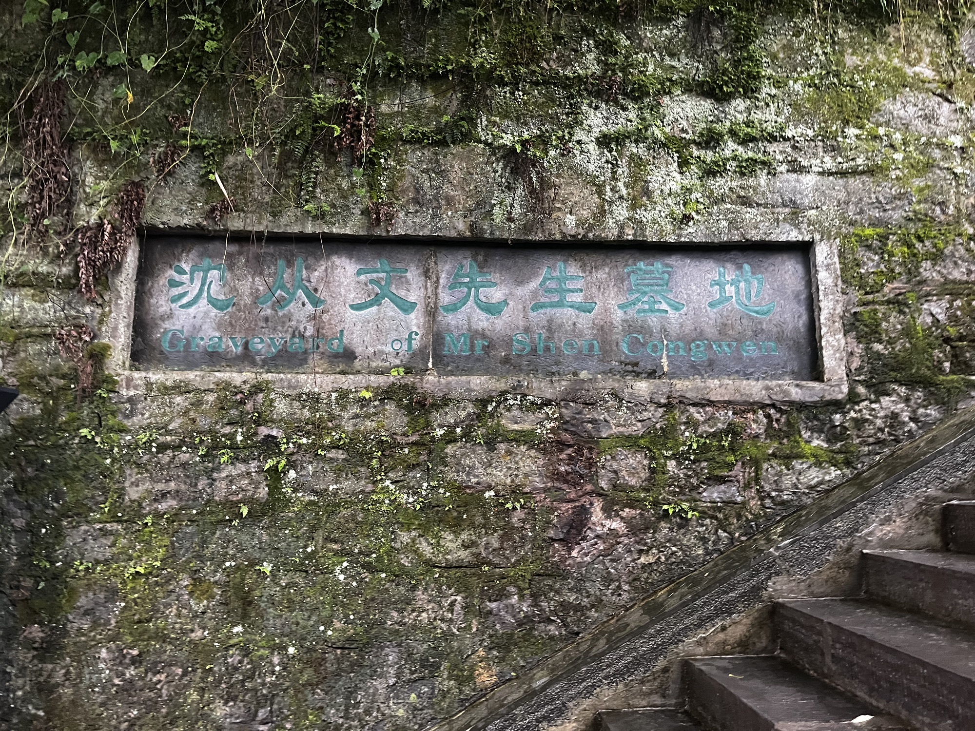 听涛公园旅行图片 1