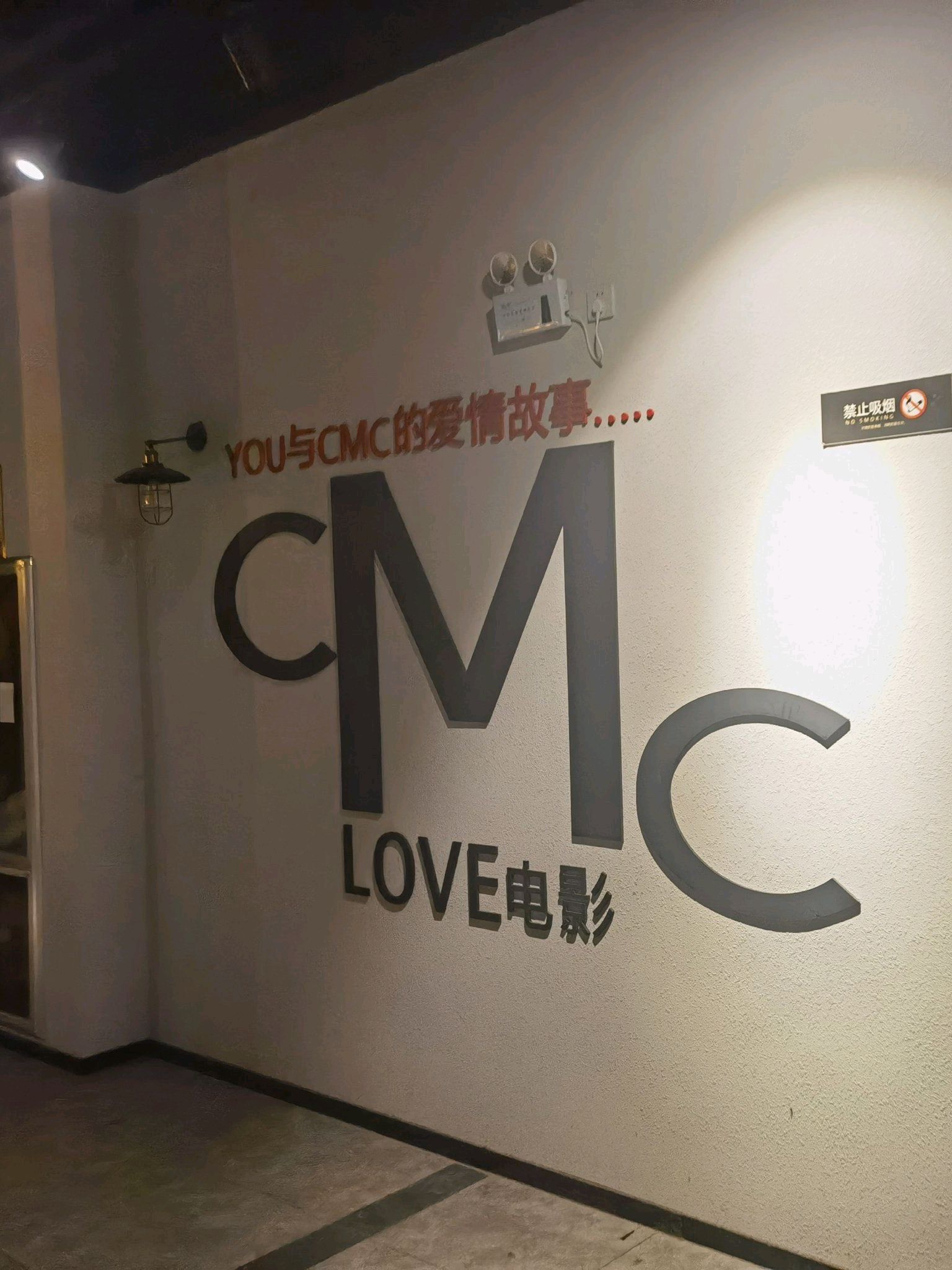 上影CMC影城(五度智慧广场商务楼瑞琪城店)