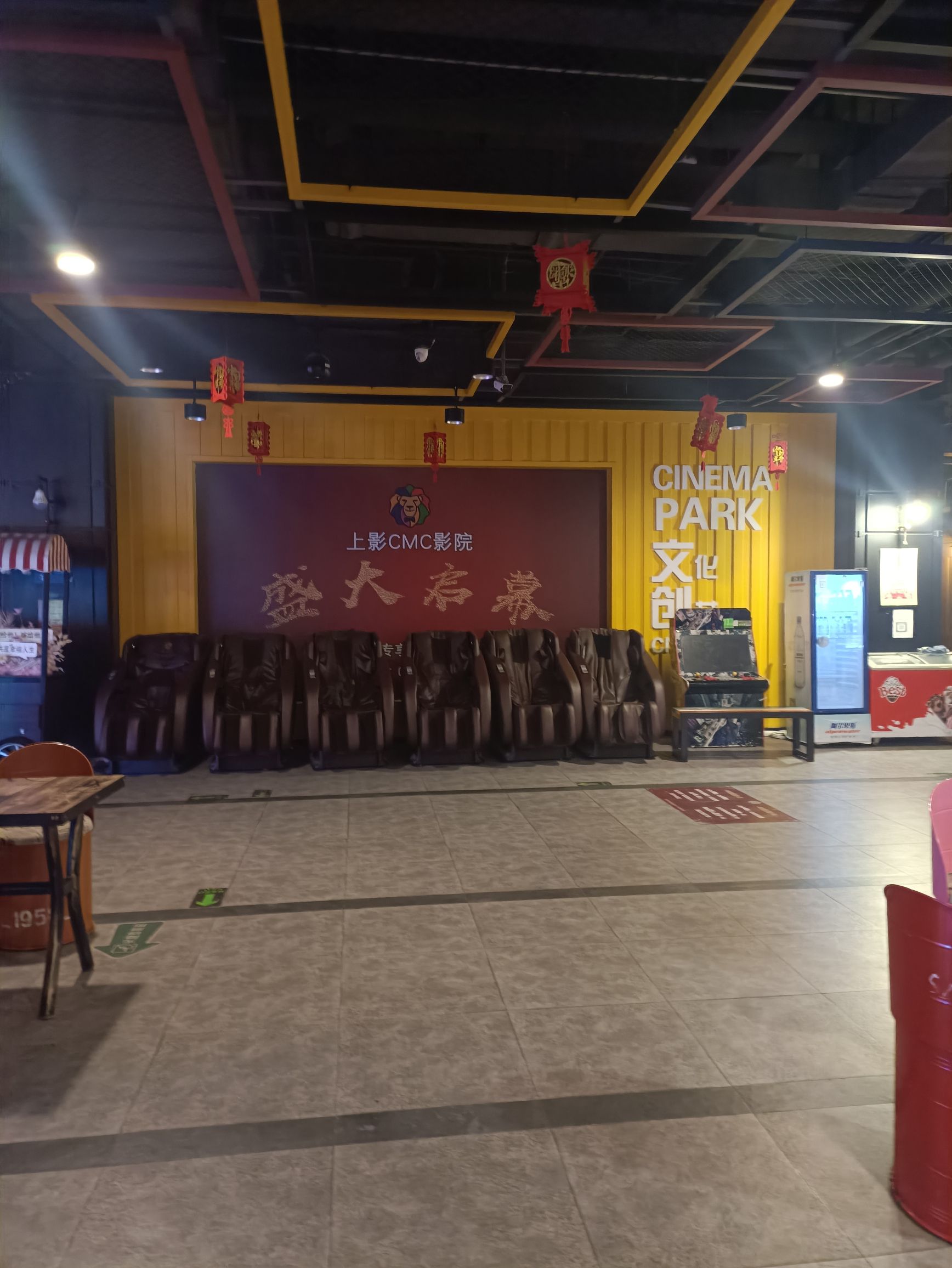 上影CMC影城(五度智慧广场商务楼瑞琪城店)