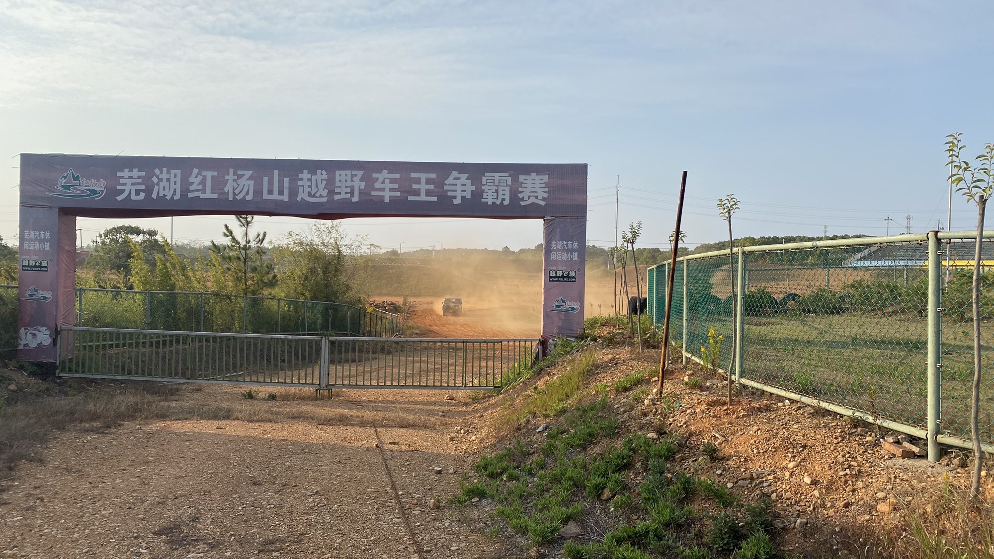 红杨山汽车体育公园旅行图片 1