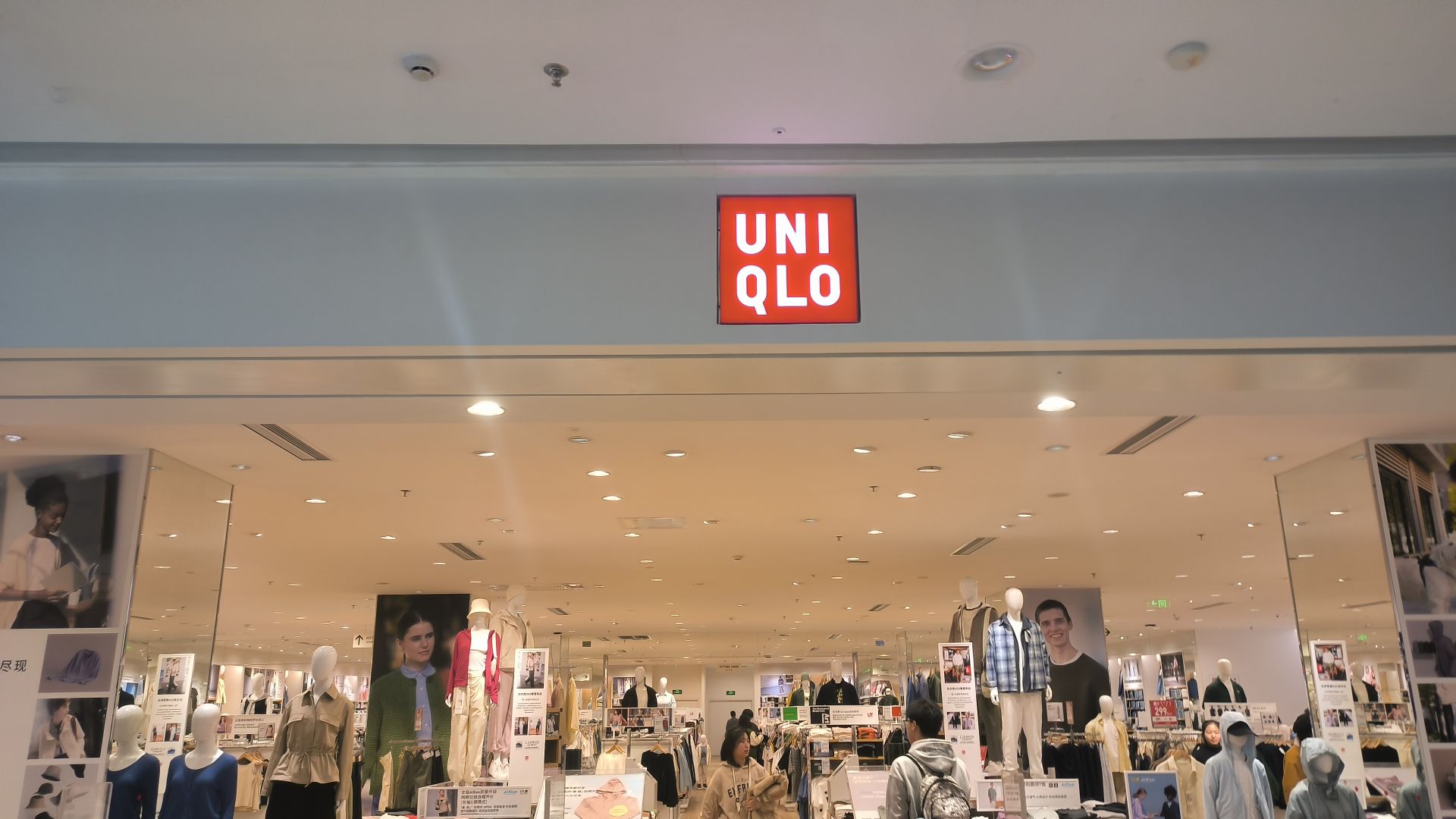 优衣库(晋中万达广场店)