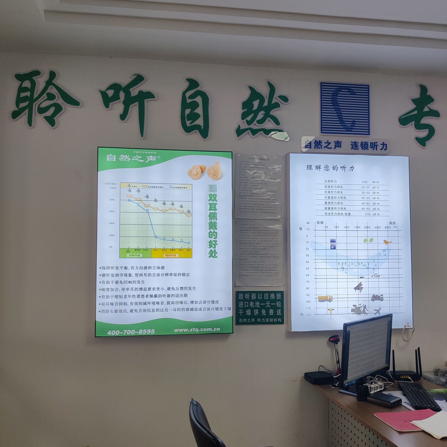 自然之声助听器·呼吸机(霍林河店)