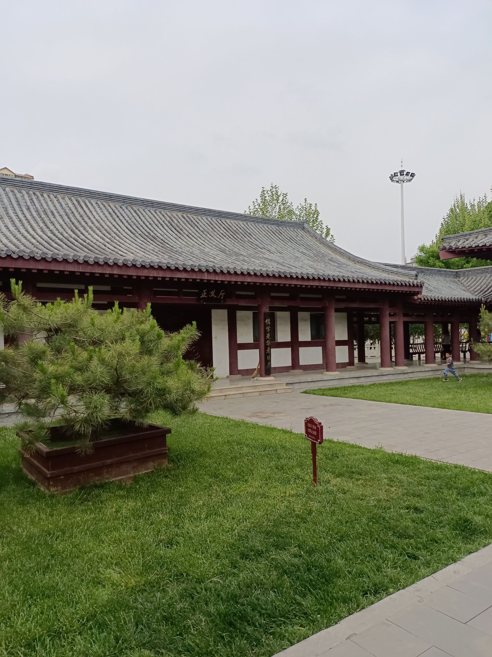 孔颖达文化公园旅行图片 3