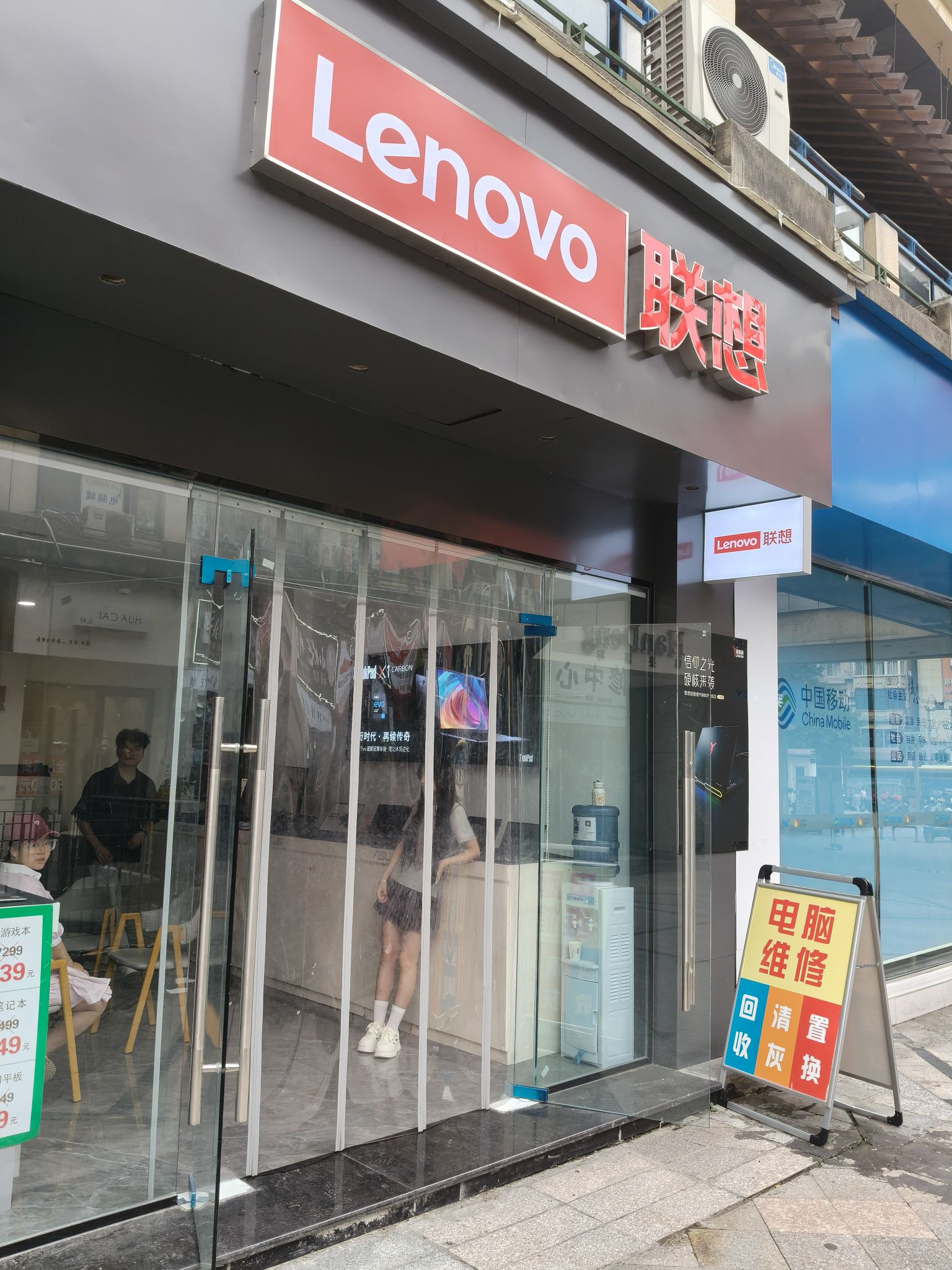 联想专卖店(达州市中心广场一楼D93店)