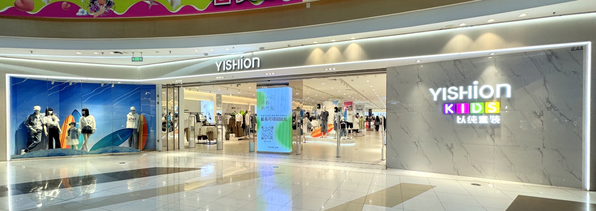 以纯(万达广场店)