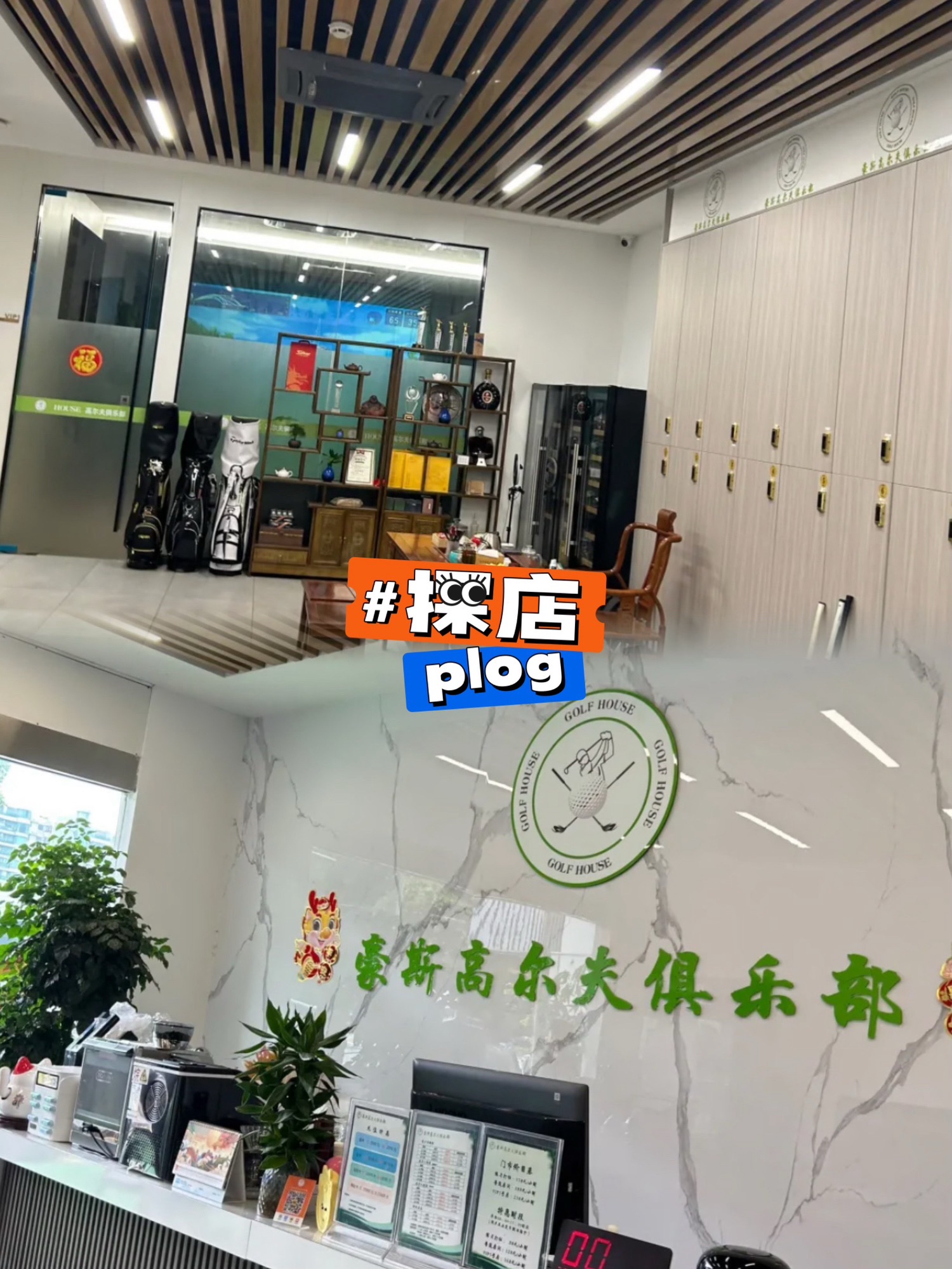 场地封面-豪斯高尔夫俱乐部