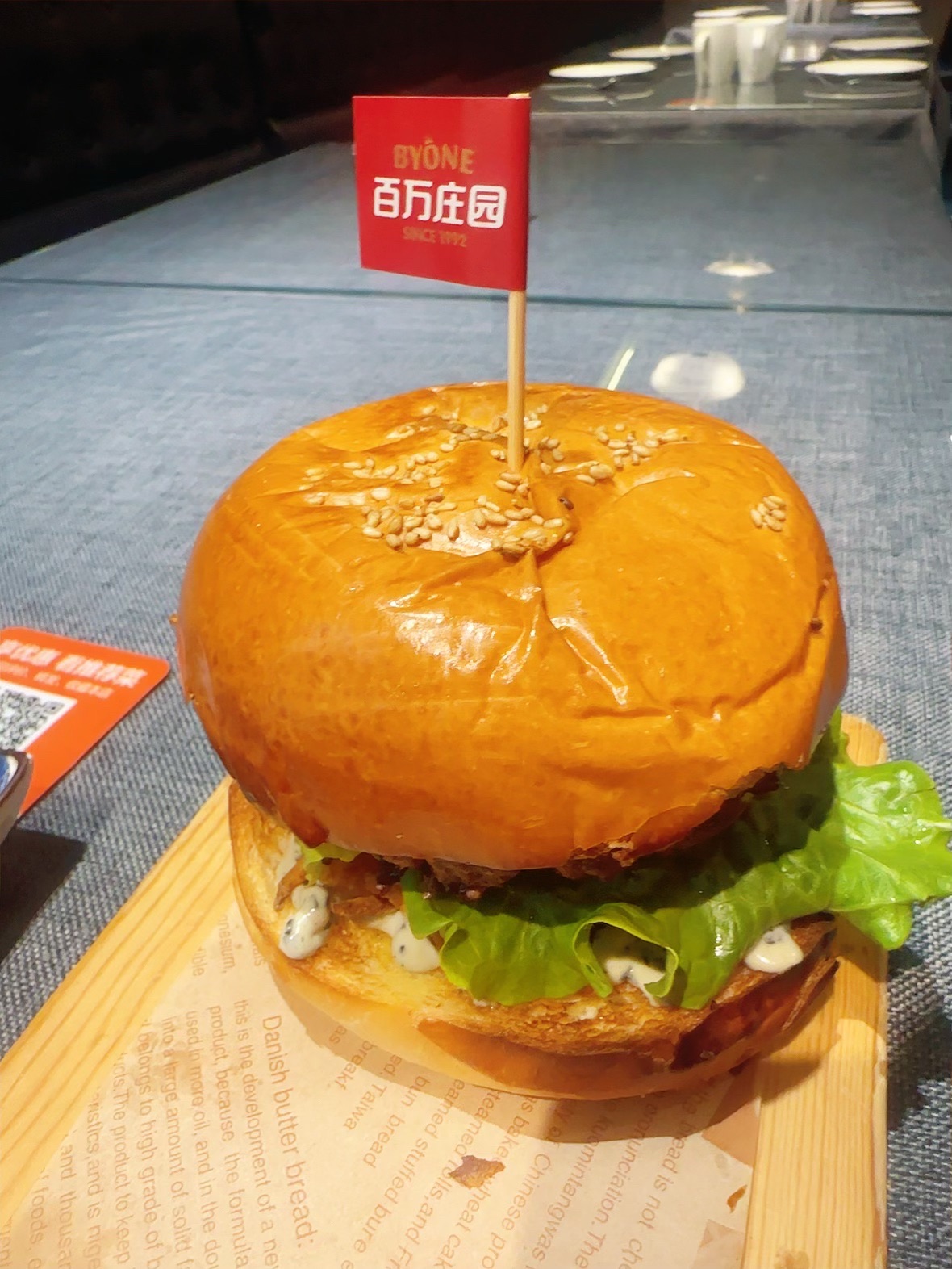 百万庄园(天虹商场店)