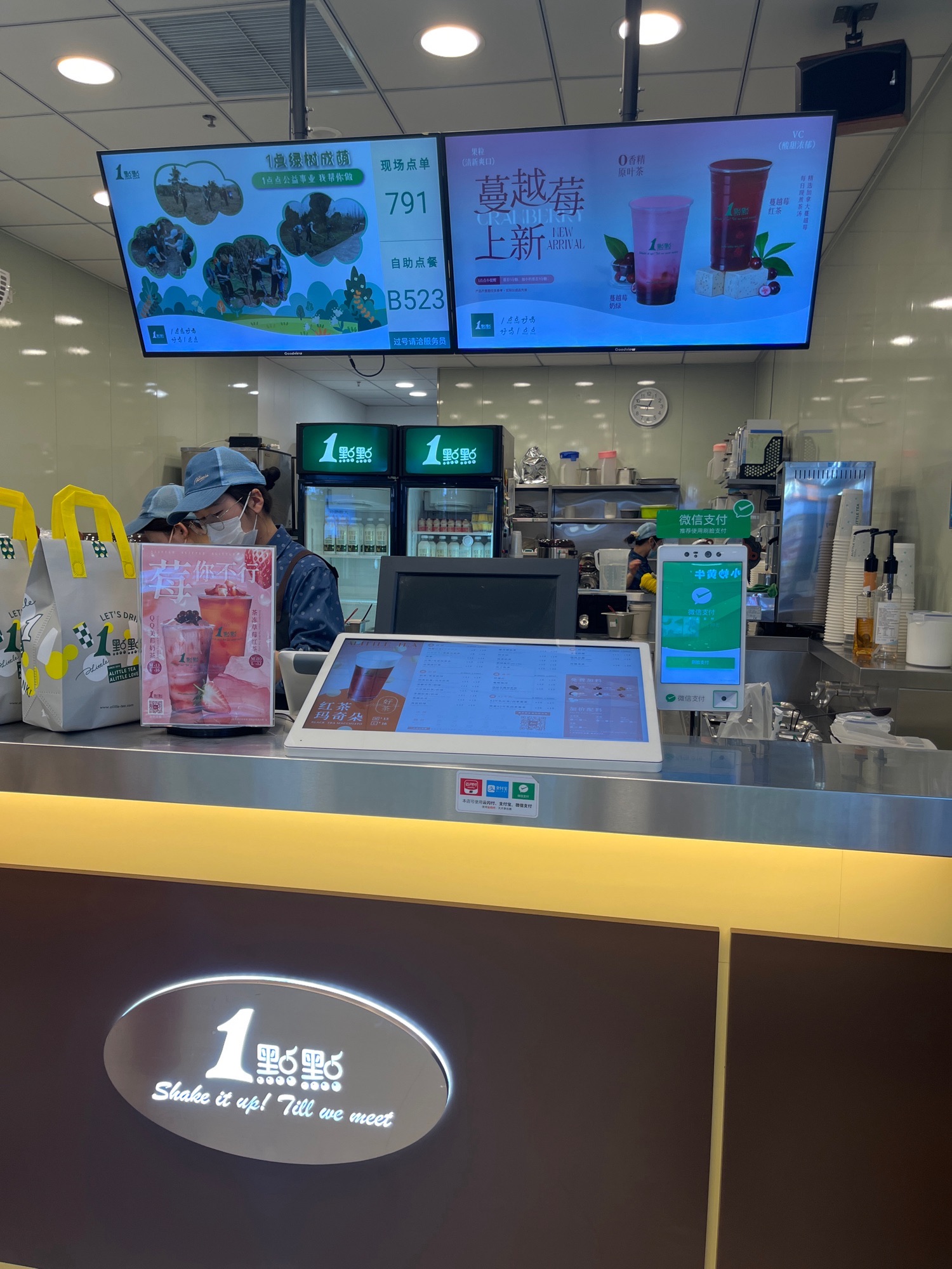 1点点(镇江吾悦广场店)