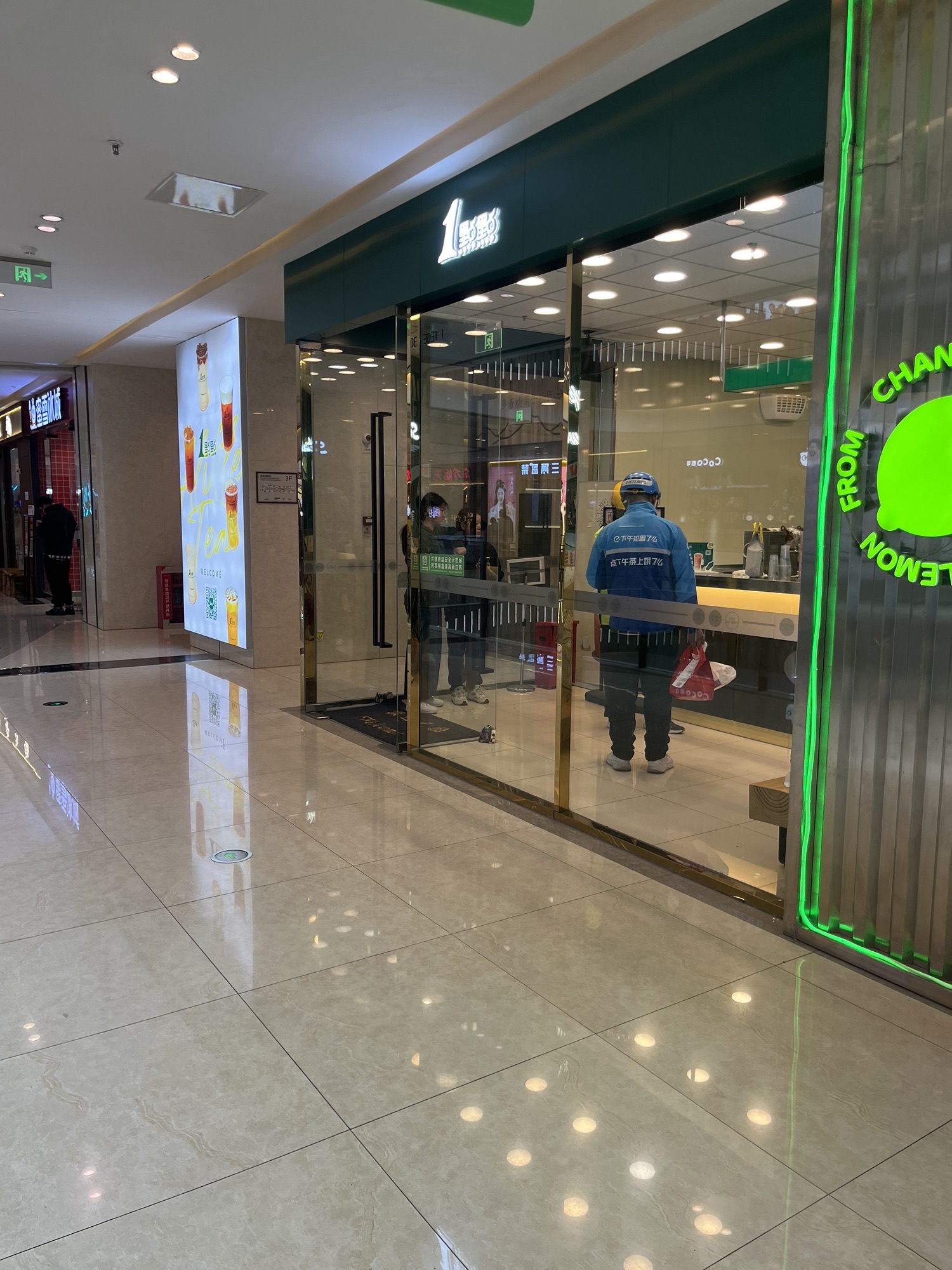 1点点(镇江吾悦广场店)