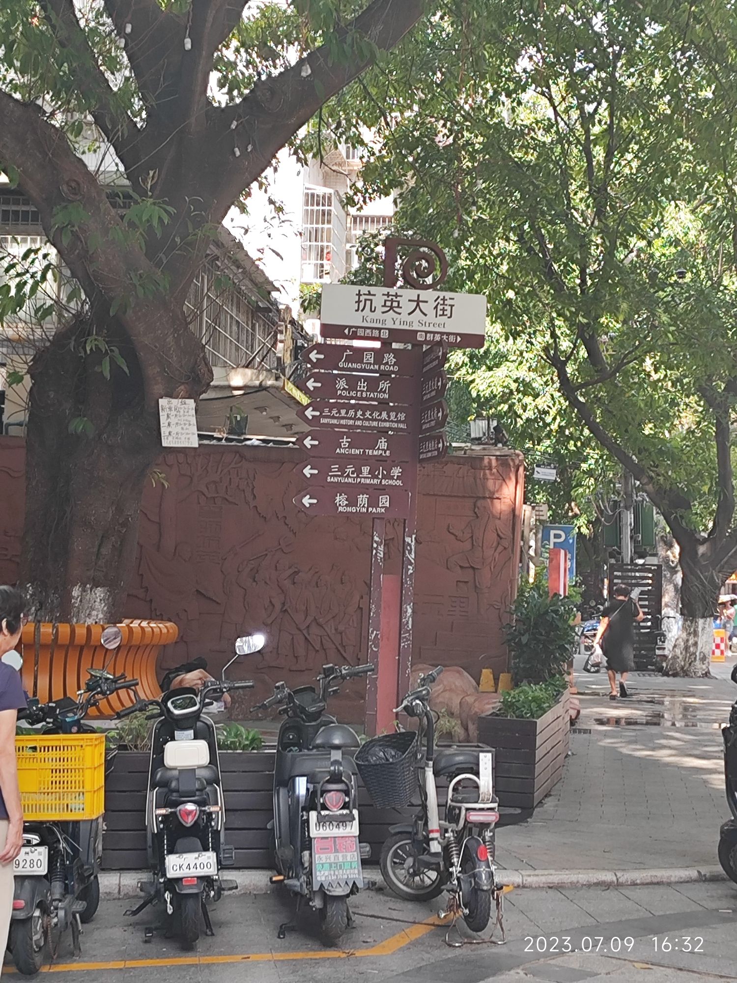 三元里牌坊旅行图片 3