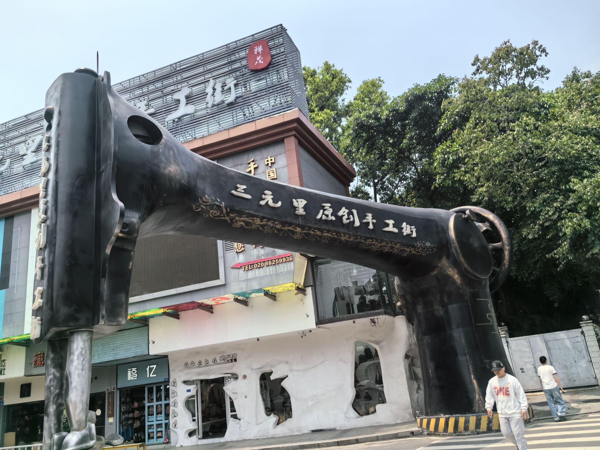 三元里牌坊旅行图片 3