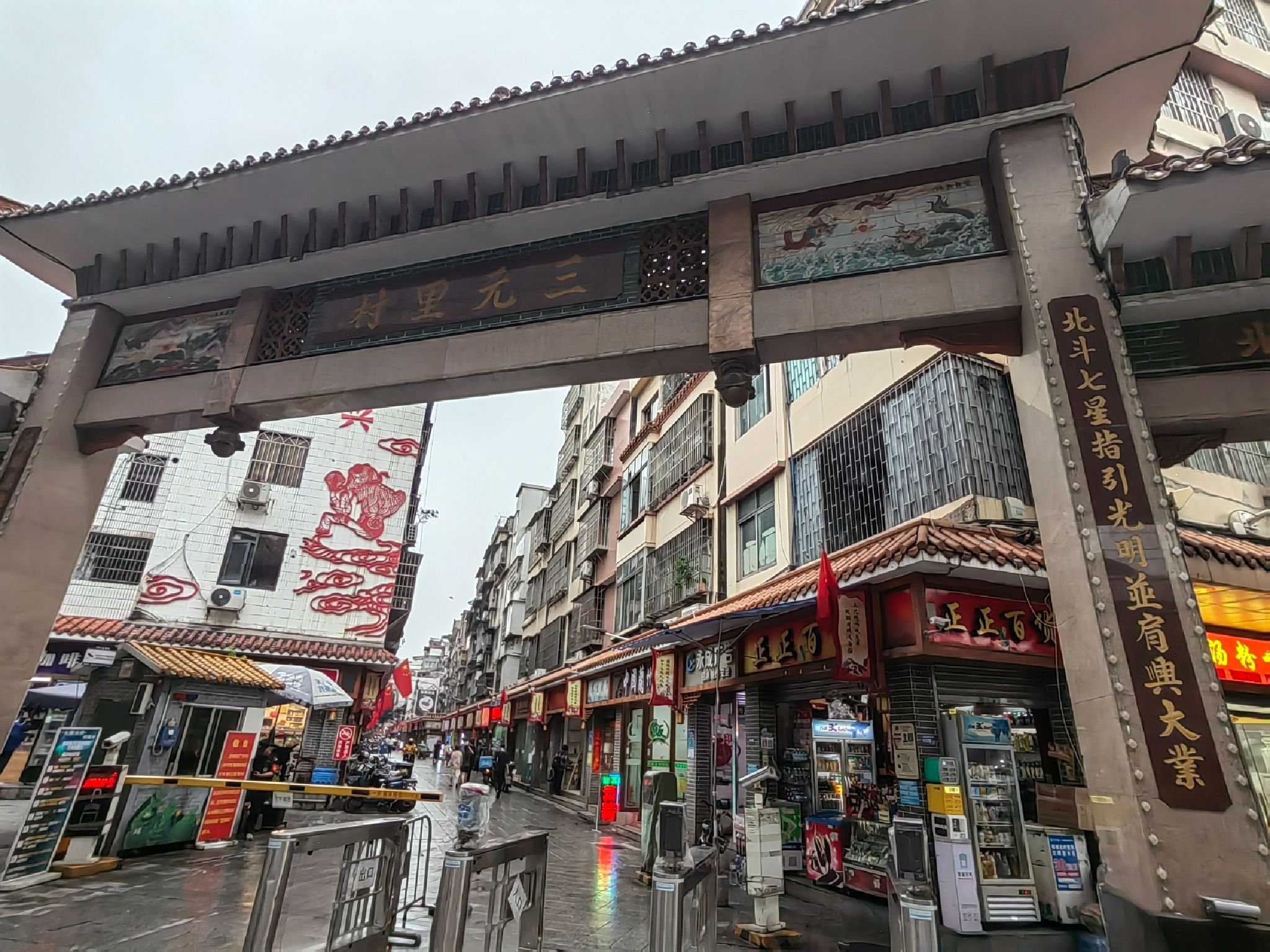 三元里牌坊旅行图片 1