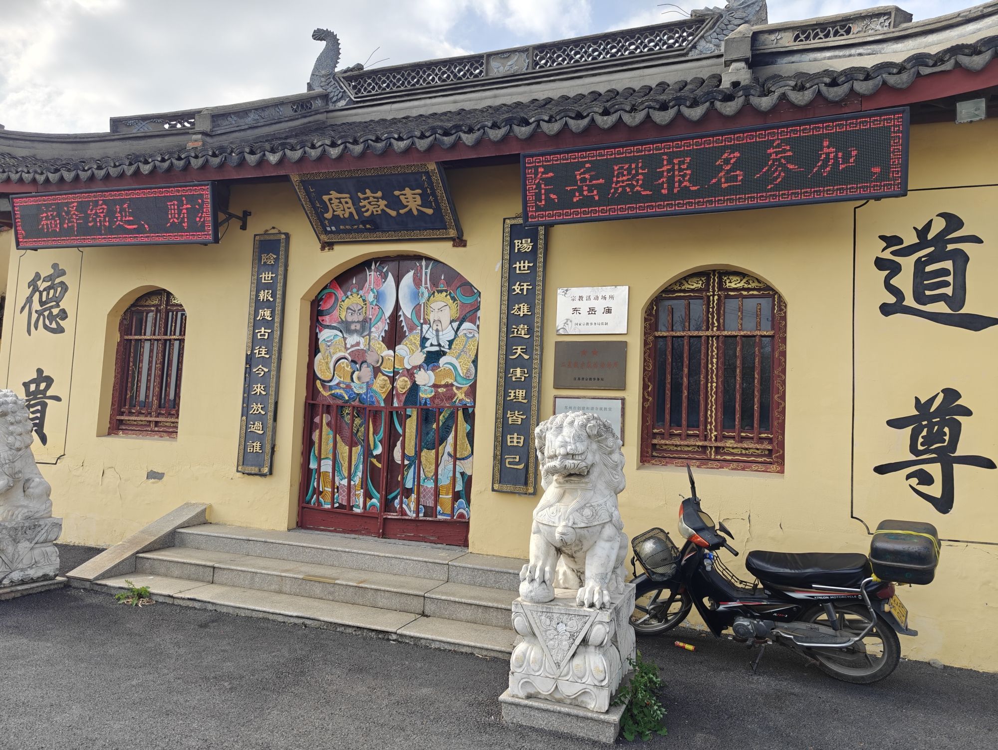 妈祖殿实景照片