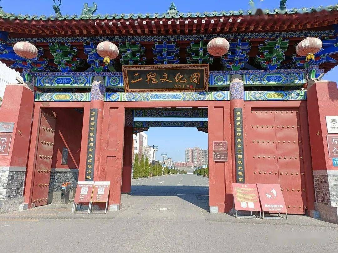 二程文化园旅行图片 1