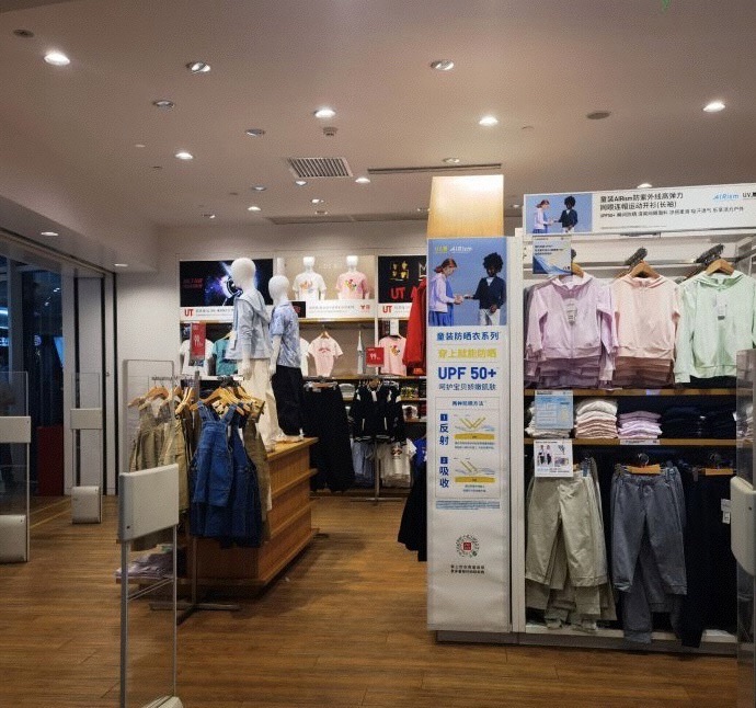 优衣库(星茂汇VOVO PARK店)