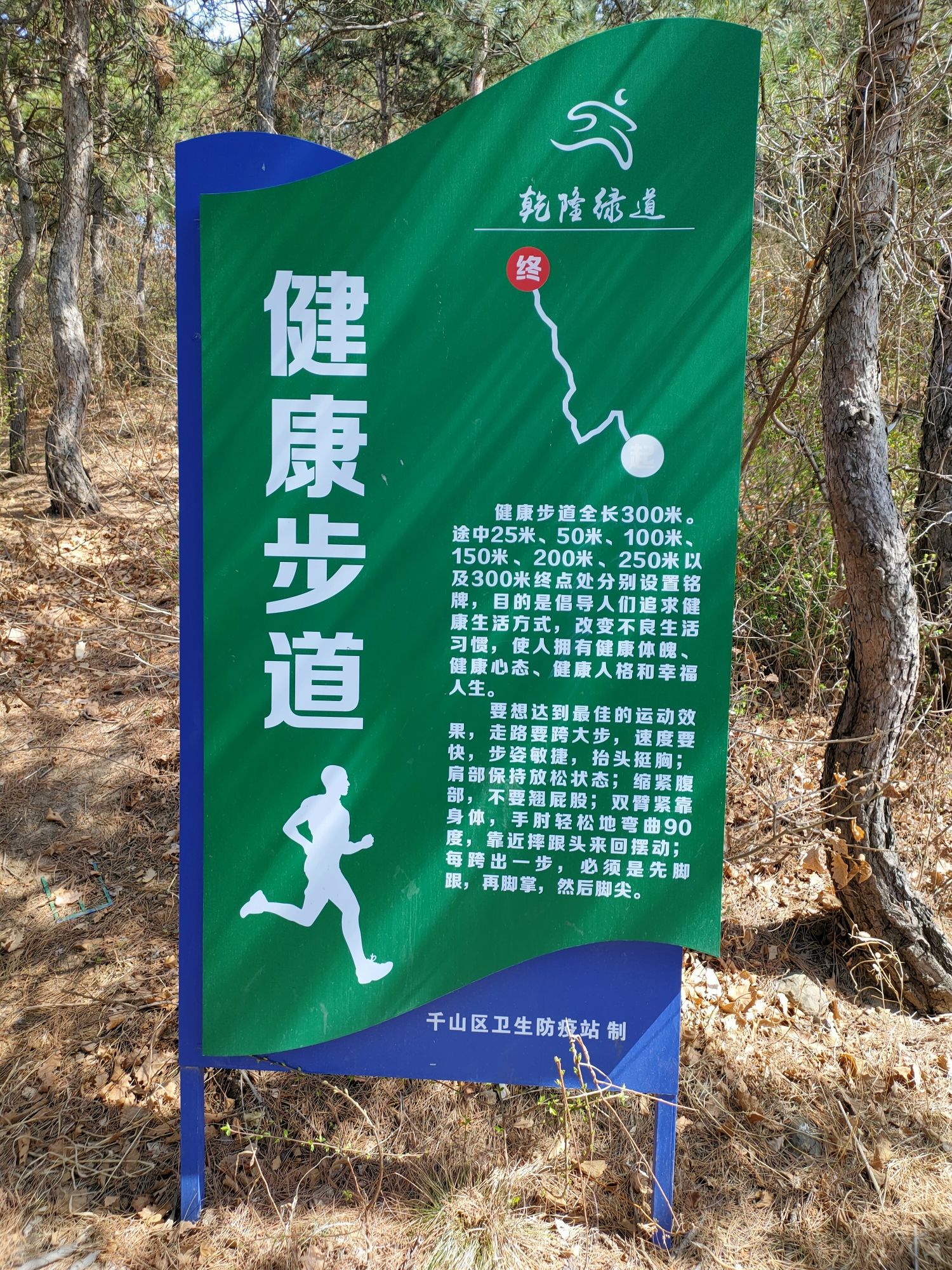 乾隆绿道旅行图片 1