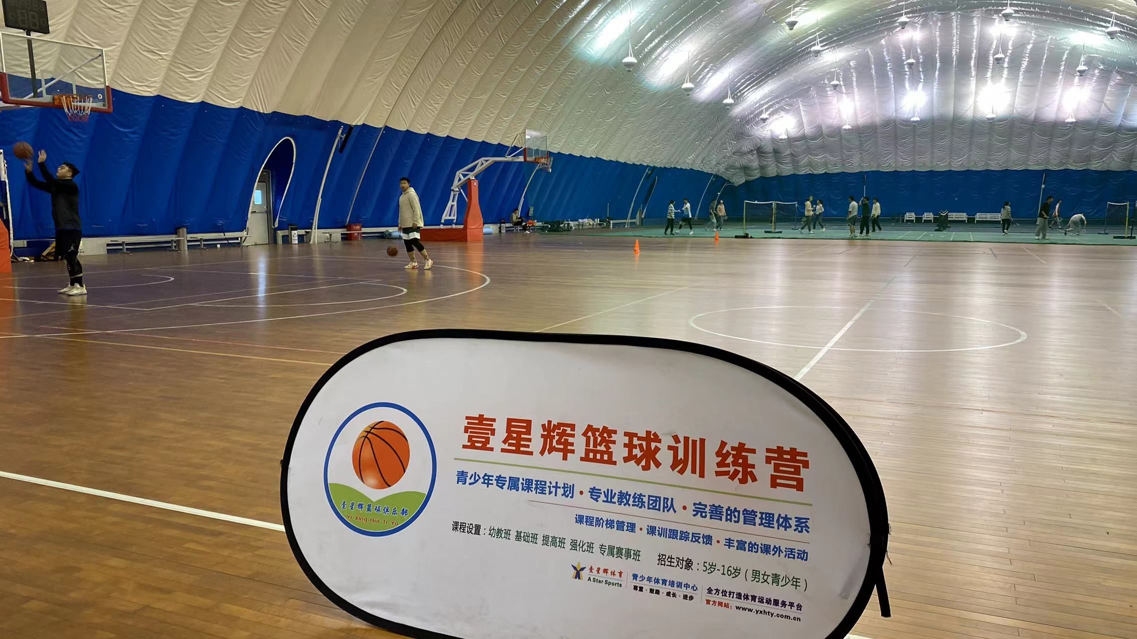 场地封面-壹星辉篮球训练营(北京建筑大学校区)