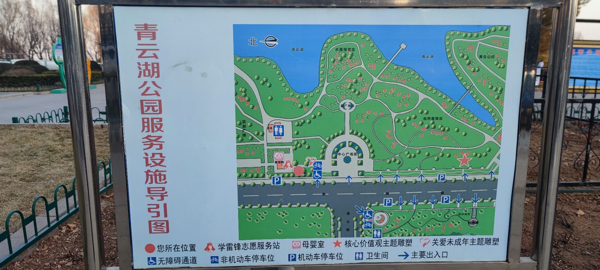 青云湖公园旅行图片 1