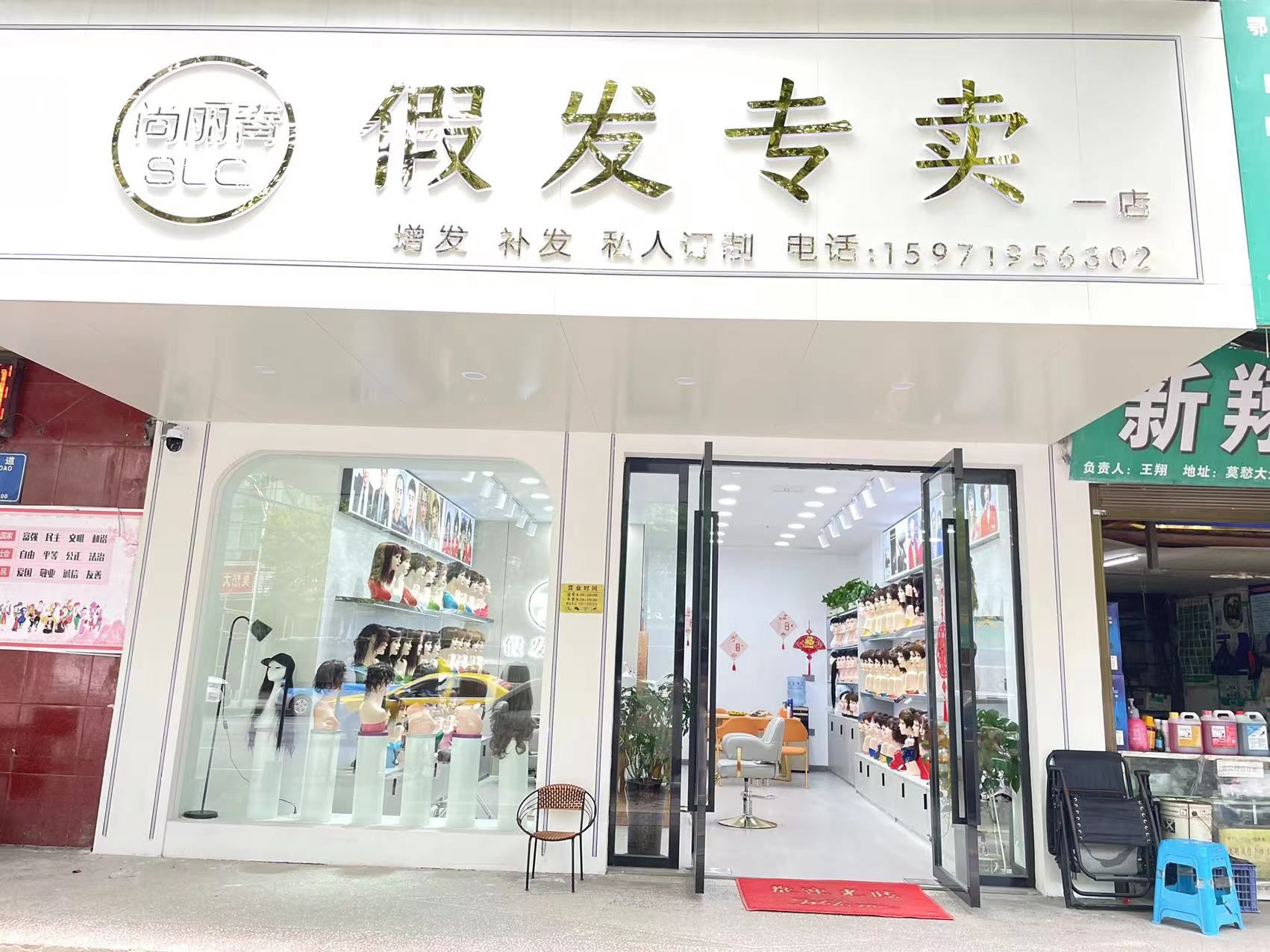 尚丽青假发定制专卖店 实景图 1