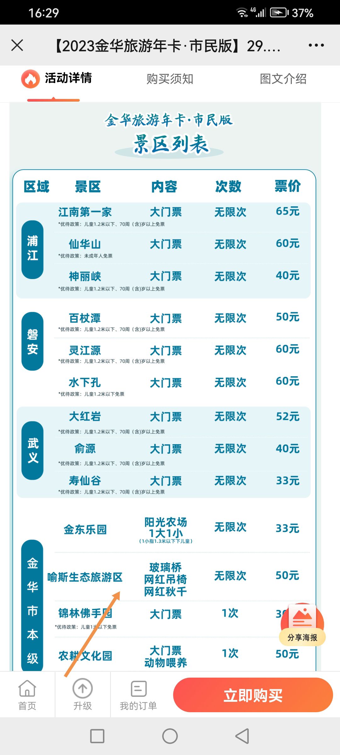 喻斯生态旅游景区旅行图片 2