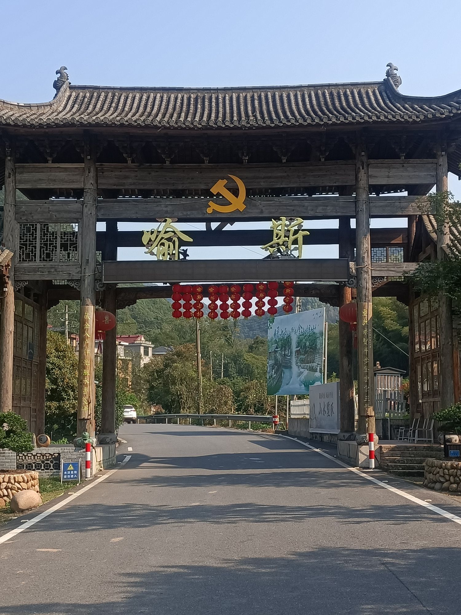 喻斯生态旅游景区旅行图片 1