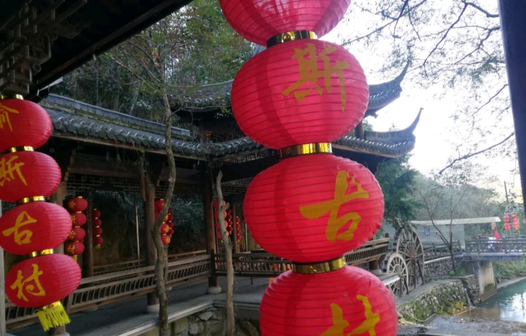 喻斯生态旅游景区旅行图片 3