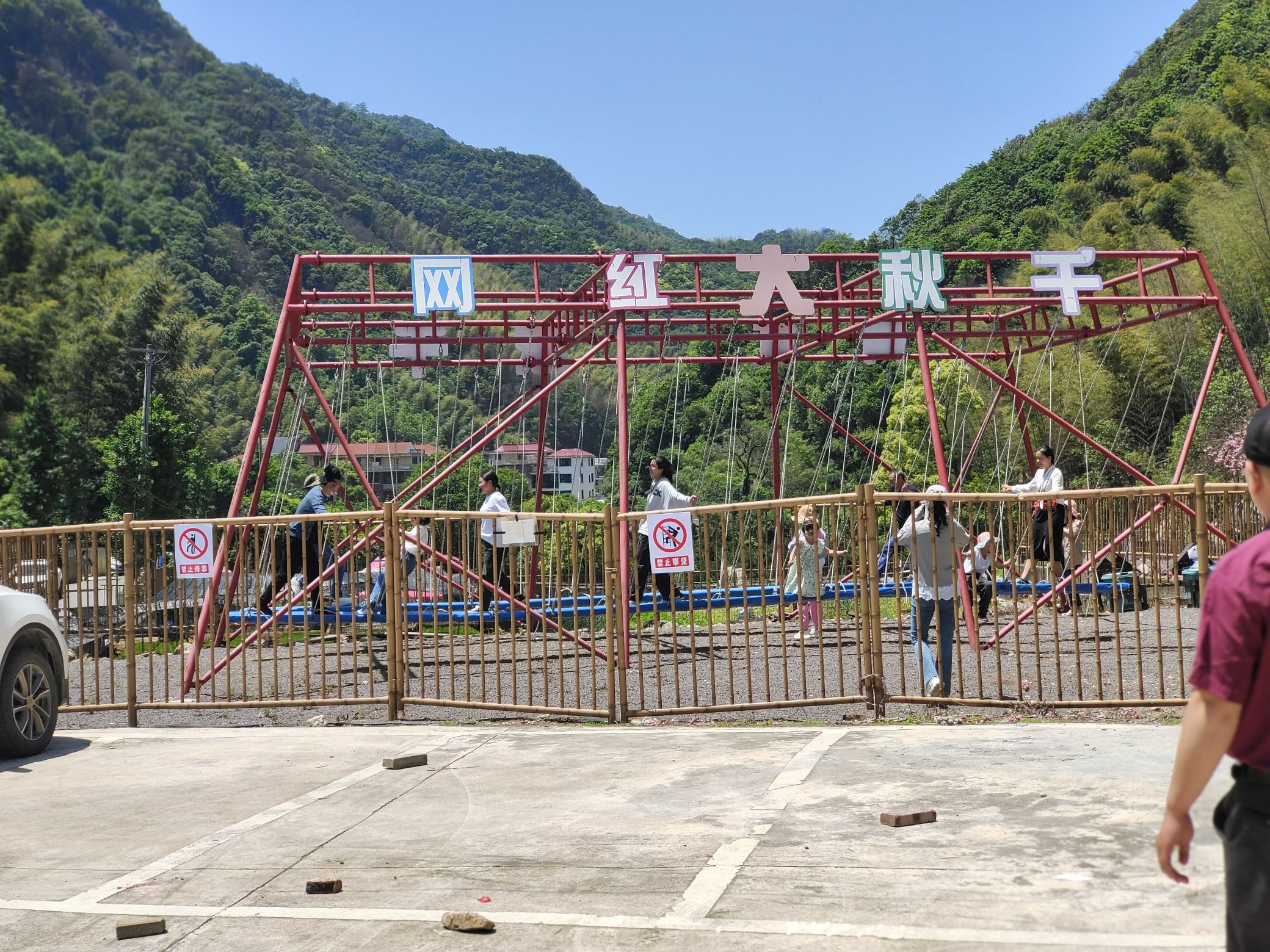 喻斯生态旅游景区旅行图片 1
