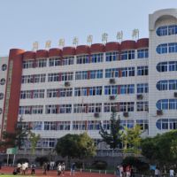 邵阳市第五中学
