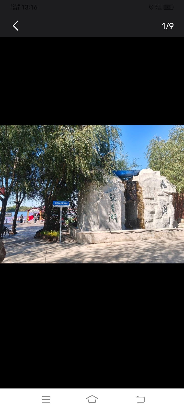 双青湖旅游度假风景区旅行图片 2