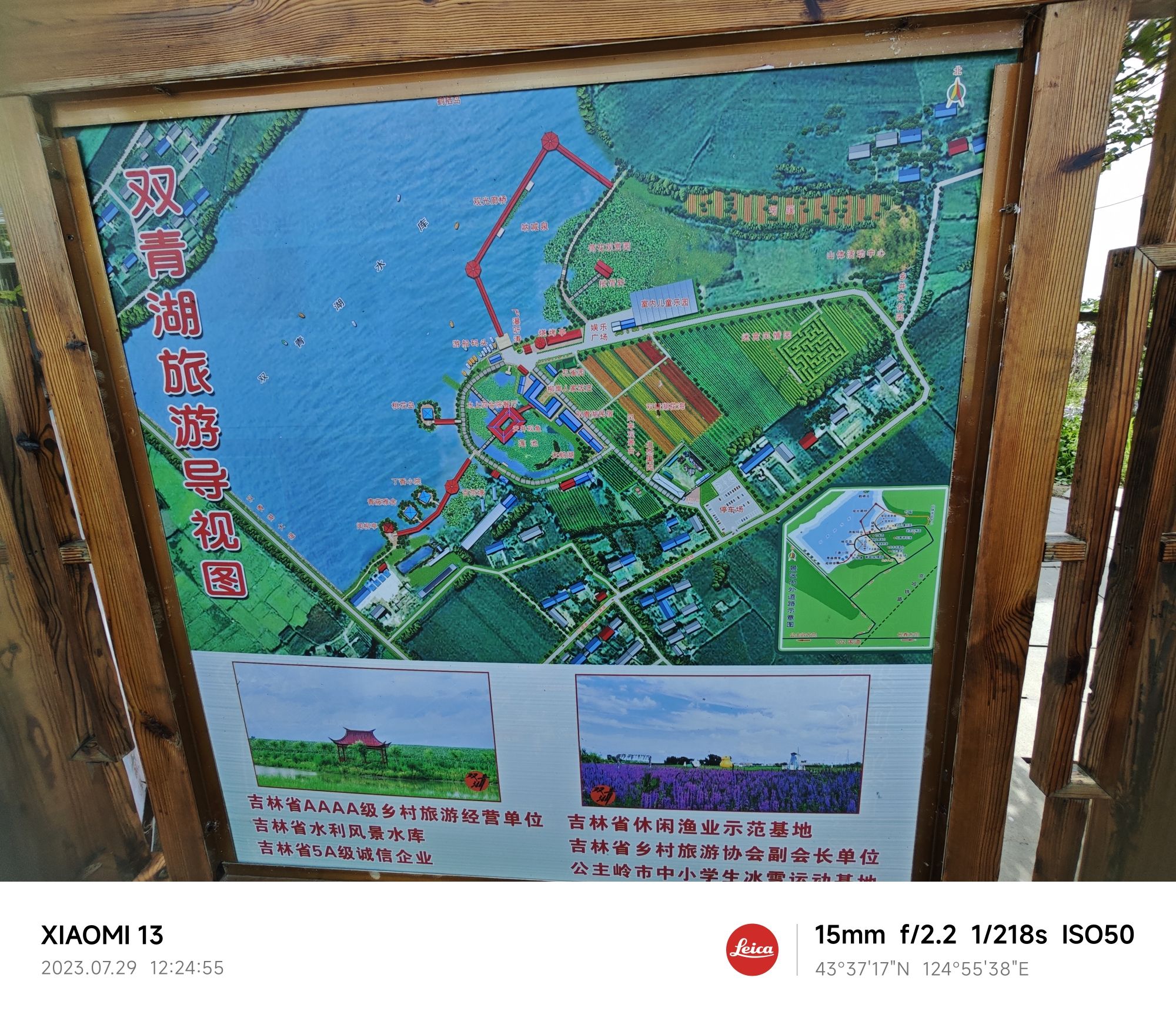 双青湖旅游度假风景区旅行图片 1