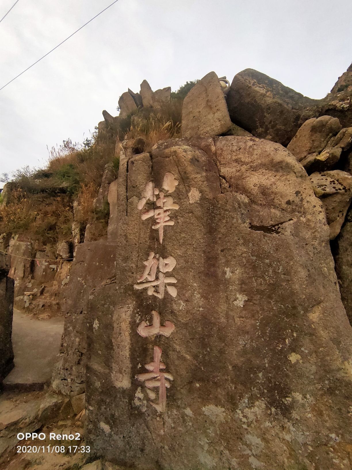 泉州市泉港区笔架寺旅行图片 1