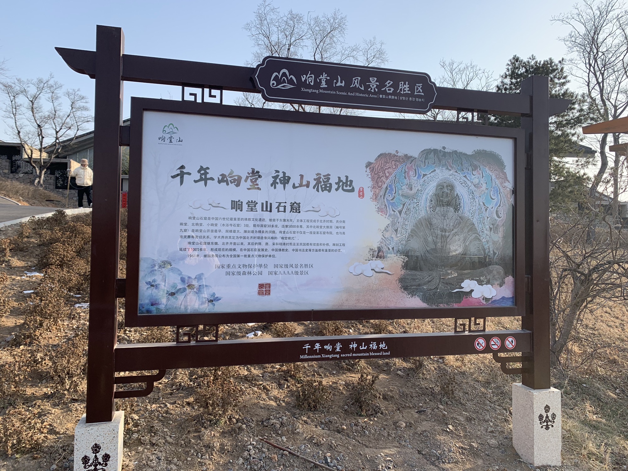响堂水镇旅行图片 2