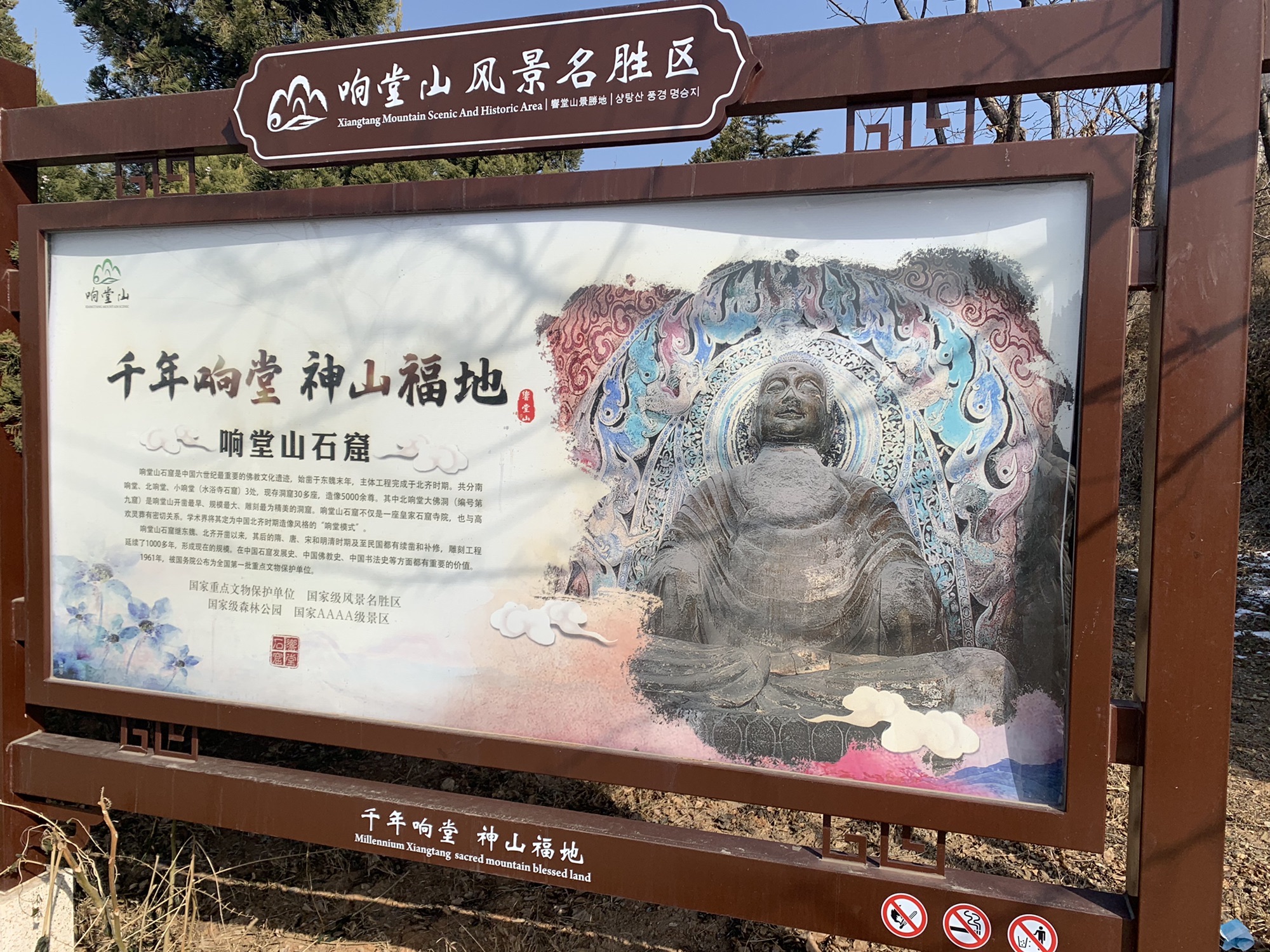 响堂水镇旅行图片 3
