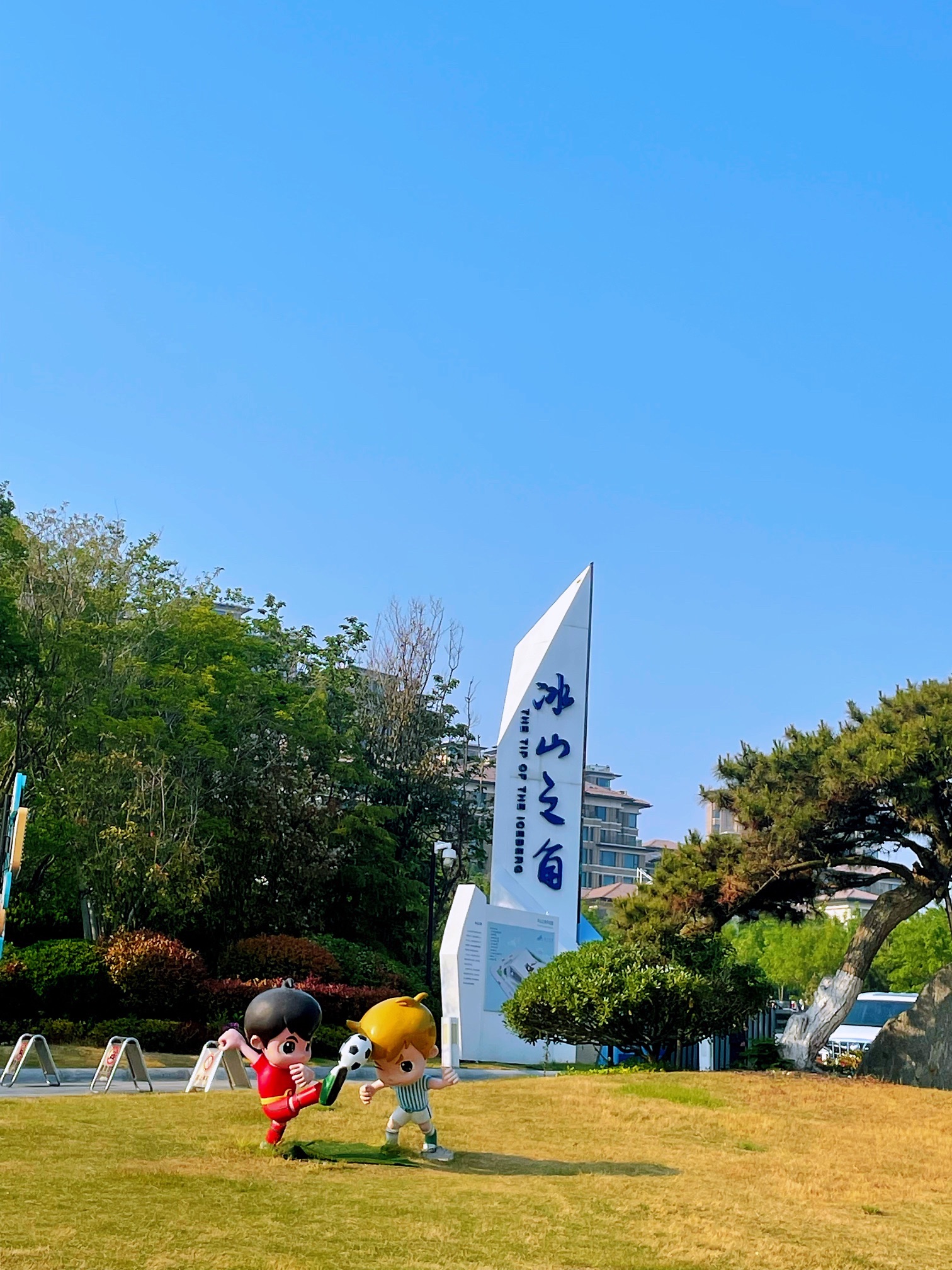 冰山之角旅行图片