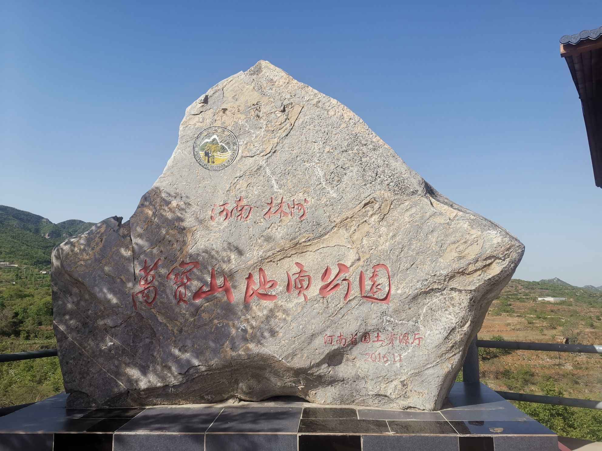万宝山旅行图片 1
