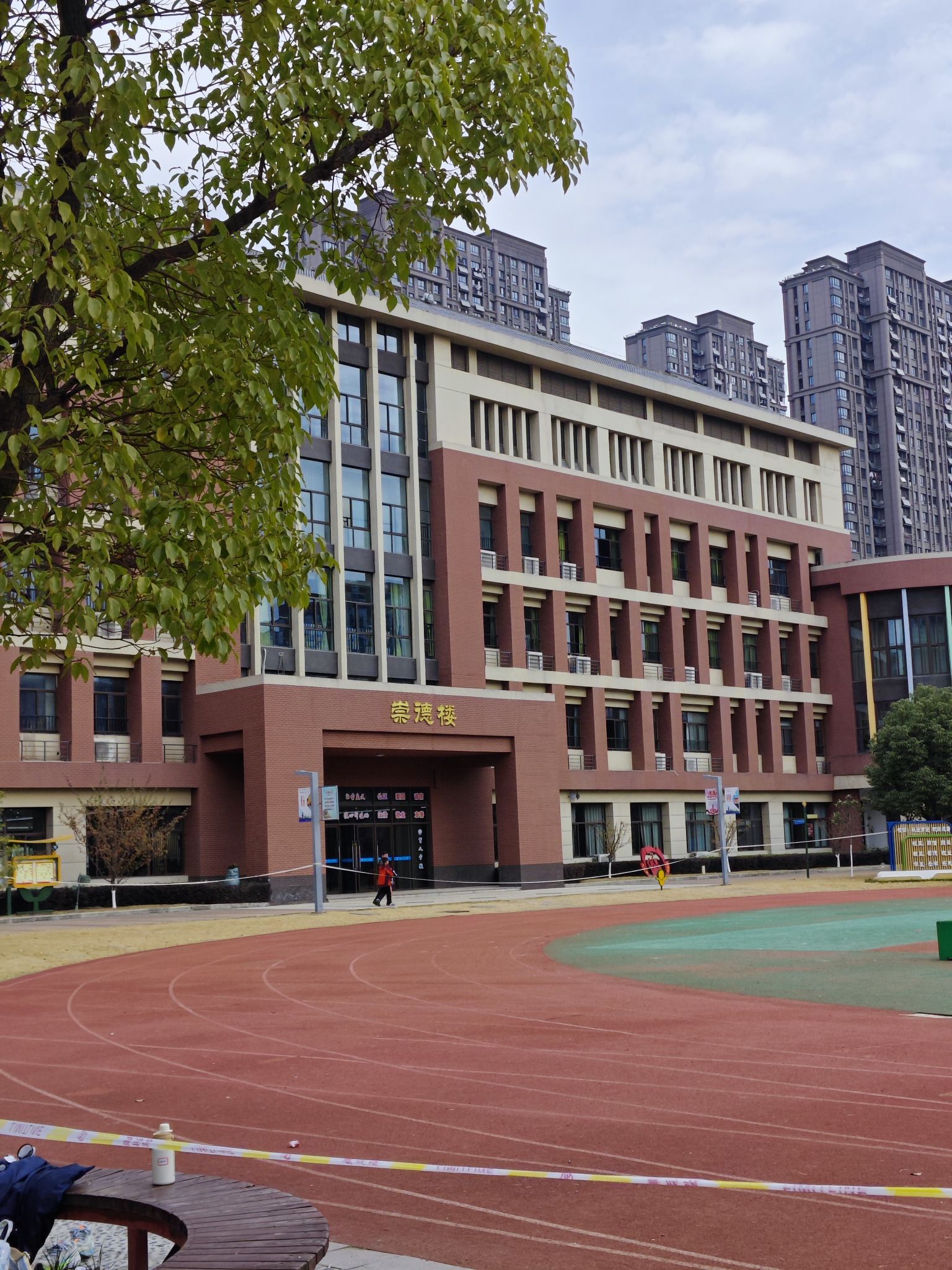 合肥市六安路小学(翠微分校)