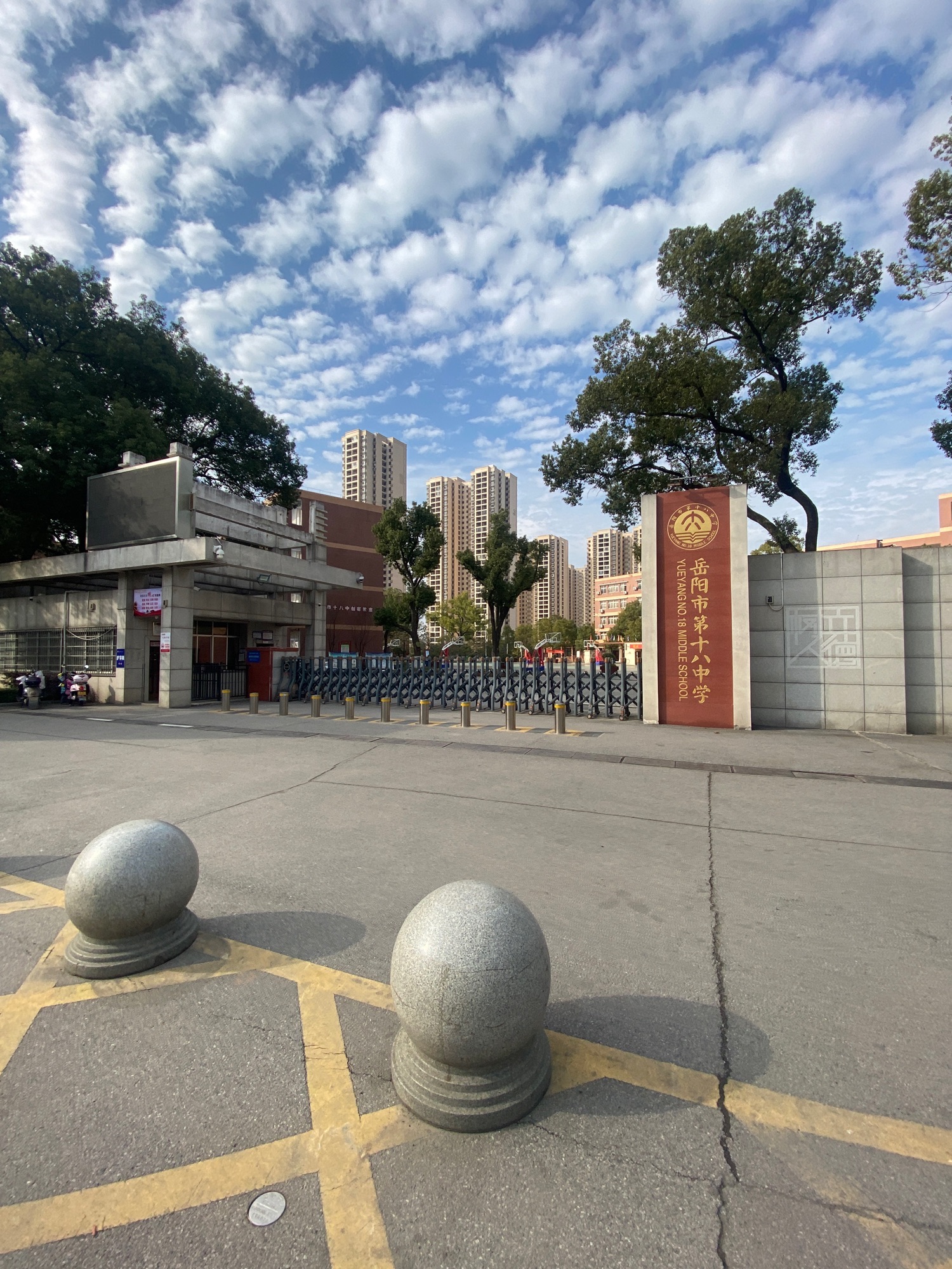 岳阳市第十八中学