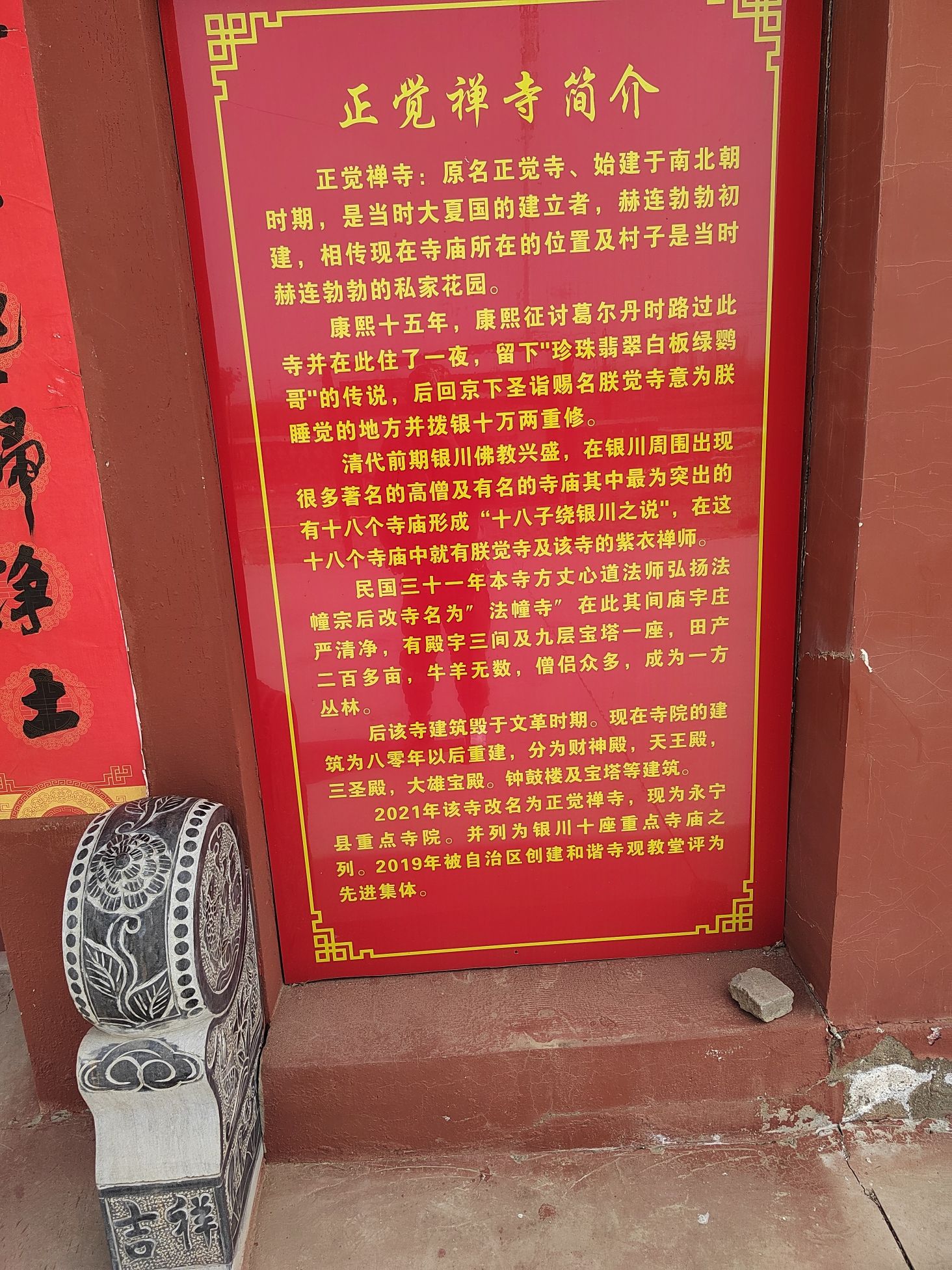 正觉禅寺实景照片